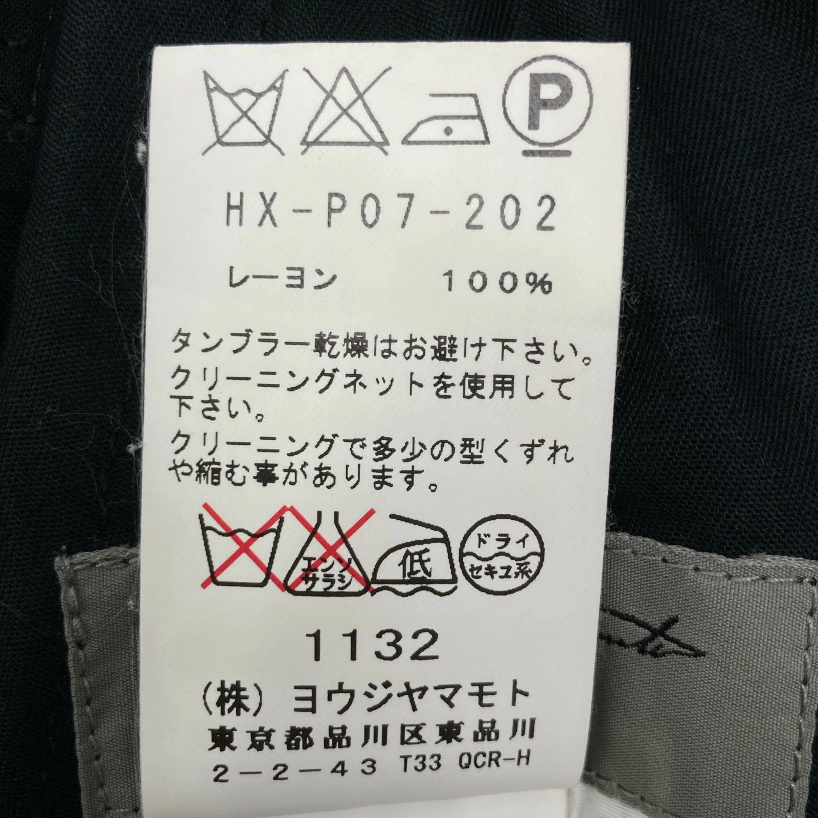 Yohji Yamamoto Yohji Yamamoto Pool Homme Rayong Jazzer Ball Pants Size US 29 - 3 Thumbnail