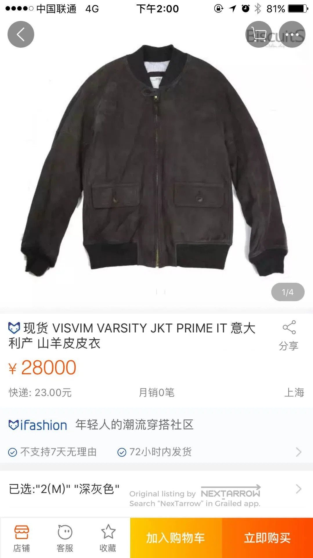Visvim Brown Varsity Bomber Jacket Size S. Size US S / EU 44-46 / 1 - 9 Thumbnail