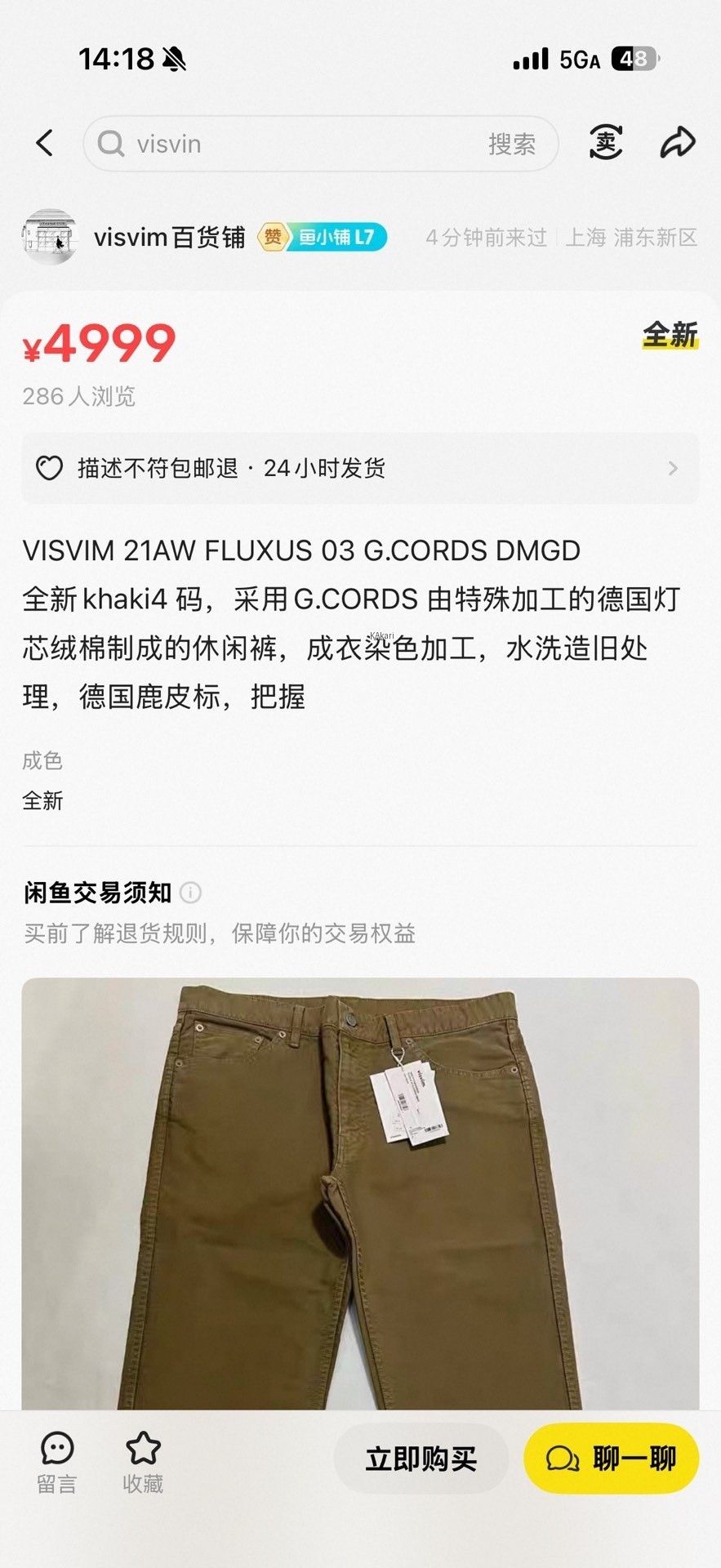 Visvim VISVIM 21AW FLUXUS 03 G.CORDS DMGD Size US 26 / EU 42 - 5 Thumbnail