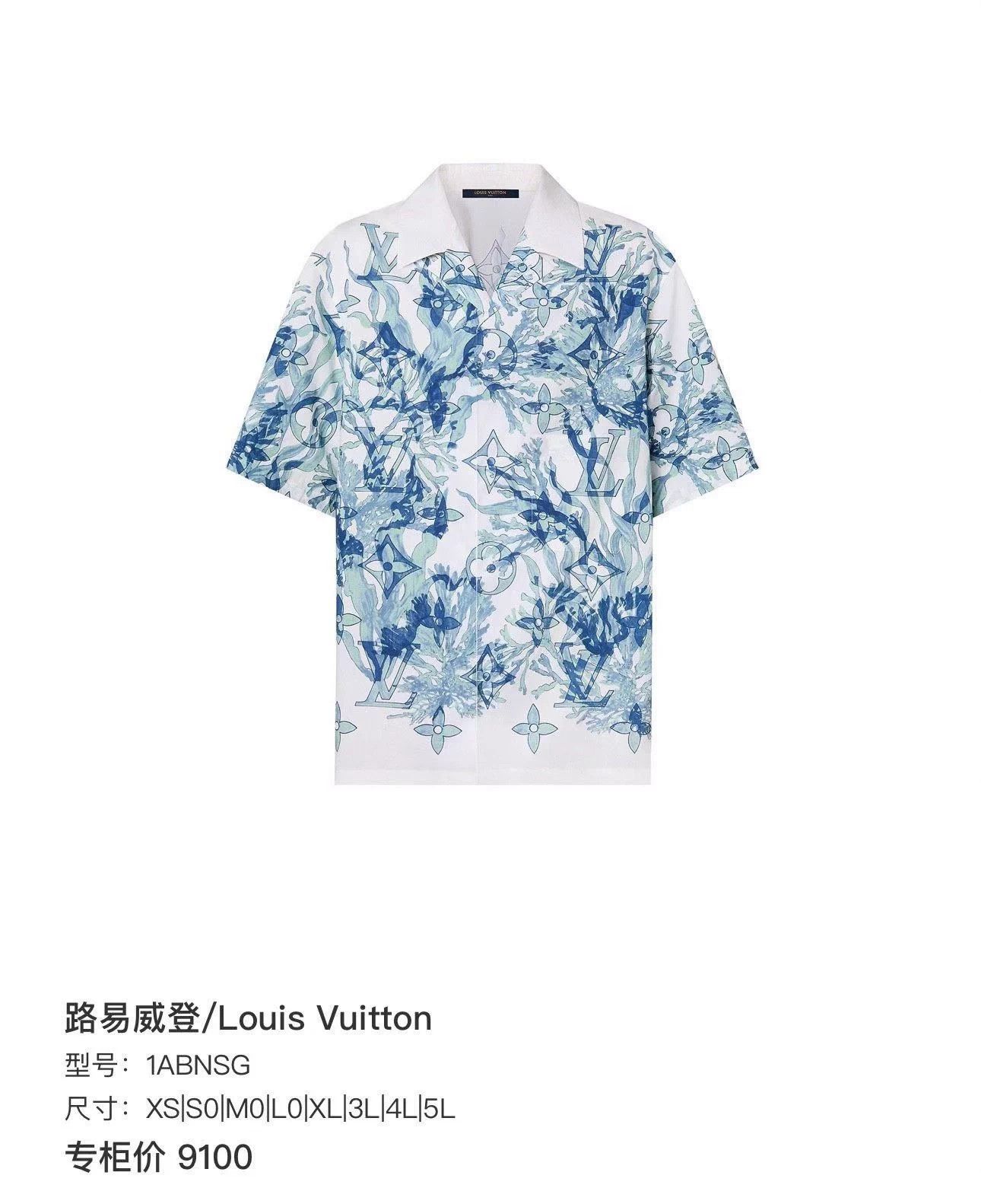 Louis Vuitton LV Monogram Seaweed Short-Sleeve Shirt Size US XXL / EU 58 / 5 - 4 Thumbnail