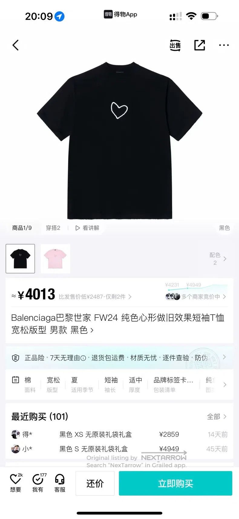 Balenciaga Balenciaga short sleeves Size US S / EU 44-46 / 1 - 6 Thumbnail