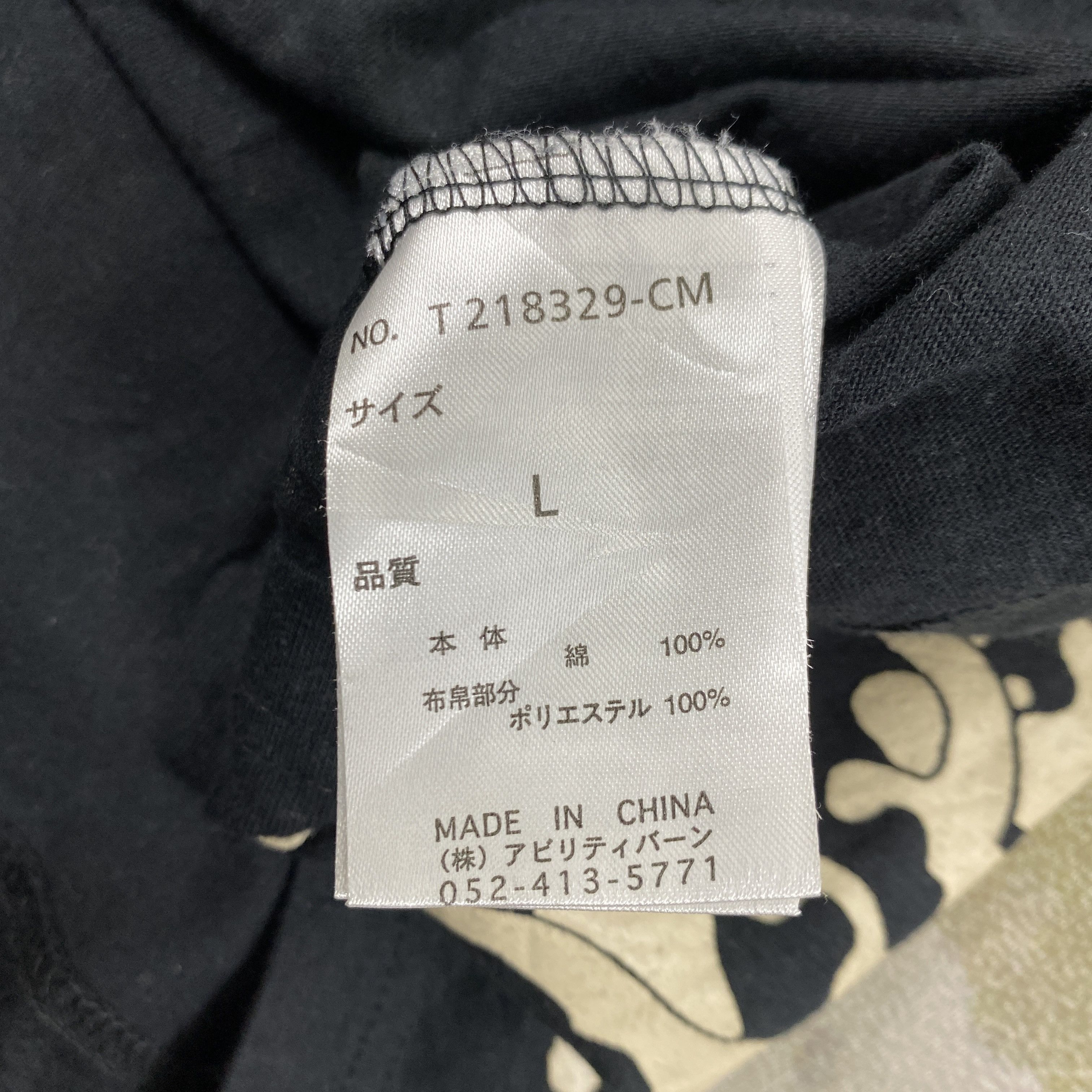 Japanese Brand Vintage Sukajan Koi Fish Large T-Shirt B009 Size US L / EU 52-54 / 3 - 3 Thumbnail