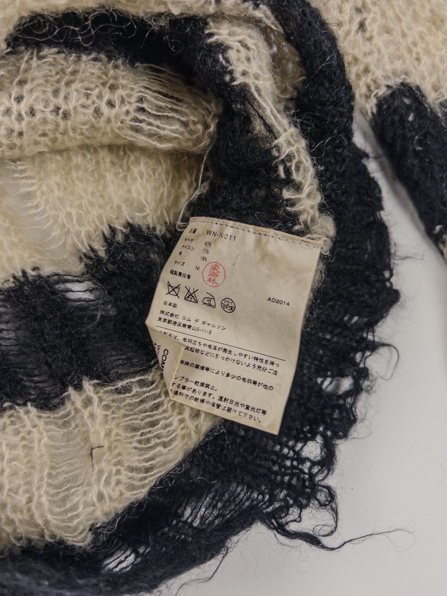 Junya Watanabe Junya Watanabe Runway AW2014 Distressed Mohair Sweater Size US M / EU 48-50 / 2 - 5 Thumbnail