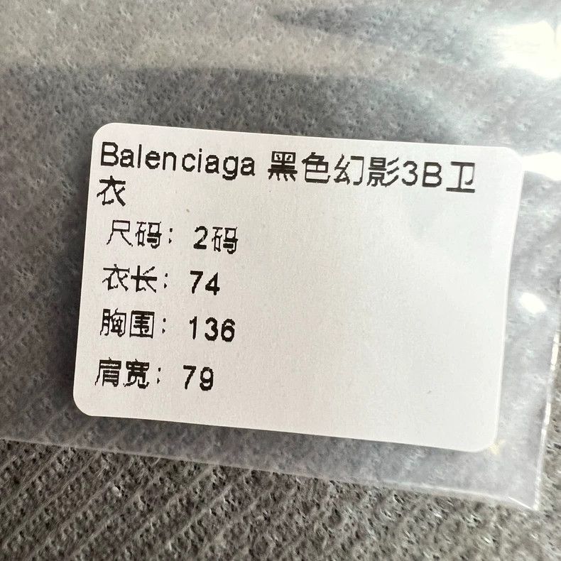 Balenciaga Balenciaga Black overlapping 3B phantom logo sweatshirt Size US M / EU 48-50 / 2 - 7 Thumbnail