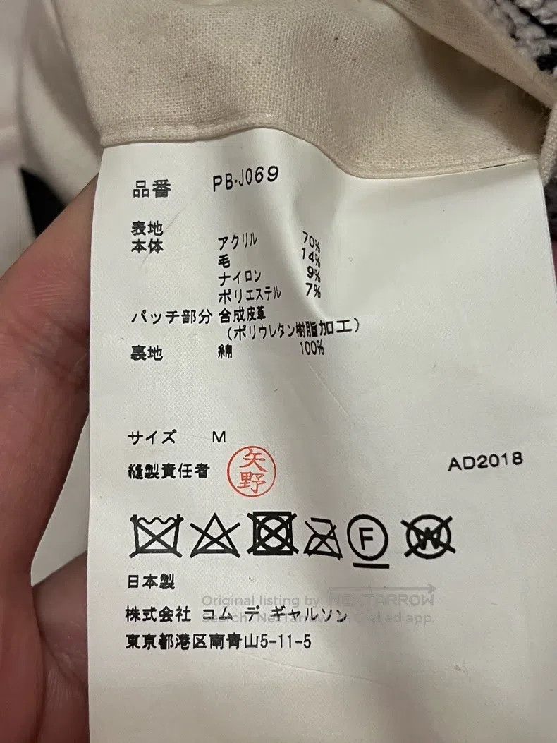 Comme des Garcons Comme Des Garcons White dinosaur season Size US M / EU 48-50 / 2 - 9 Thumbnail