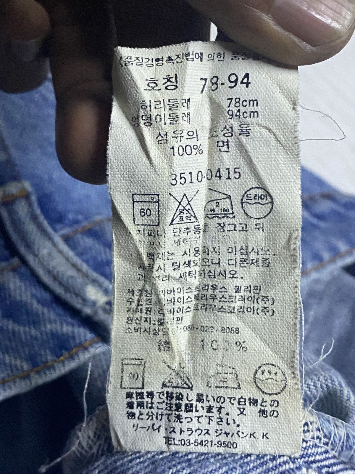 Levi's Vintage Levis 510 Light Wash Bleach Distressed Jeans Size US 30 / EU 46 - 16 Thumbnail