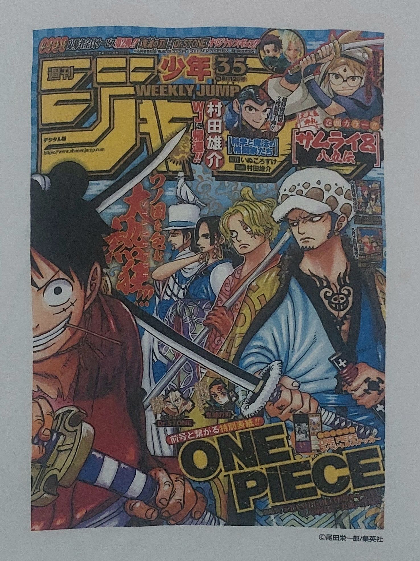 One Piece Weekly Shonen jump 2019 No.35 One piece manga Size US XL / EU 56 / 4 - 2 Thumbnail