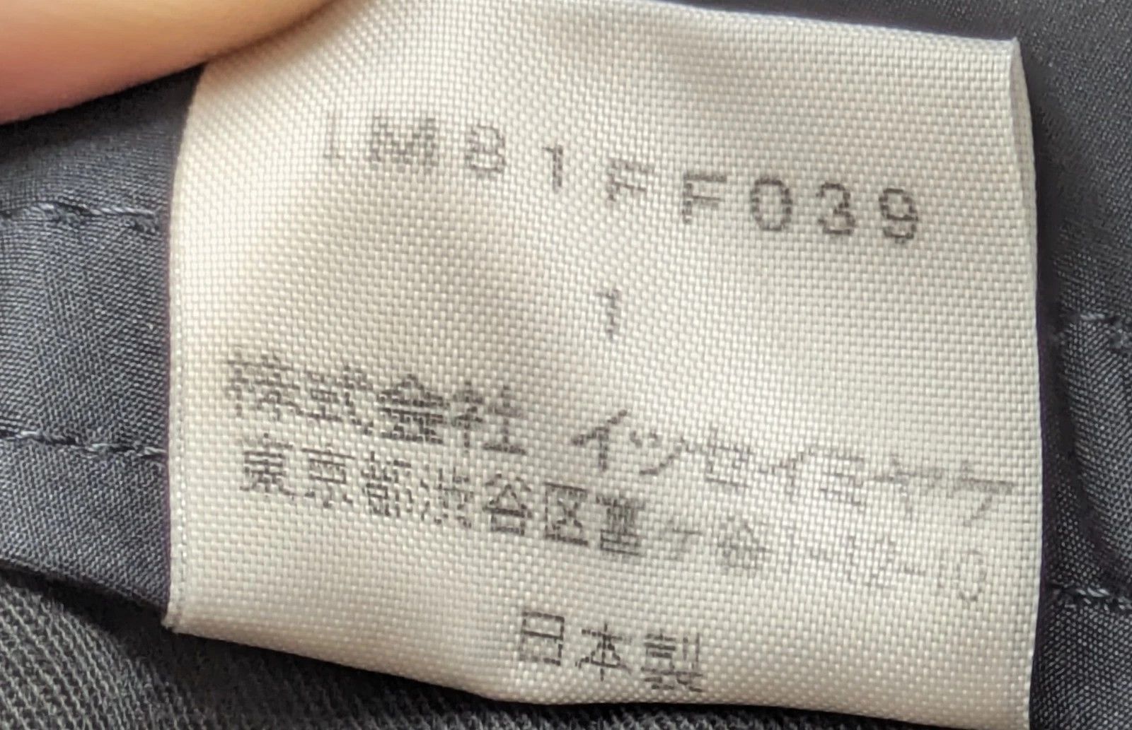 Issey Miyake Issey Miyake Black Straight Pants Size 1 Nylon IM81FF039 Size US 28 / EU 44 - 4 Thumbnail