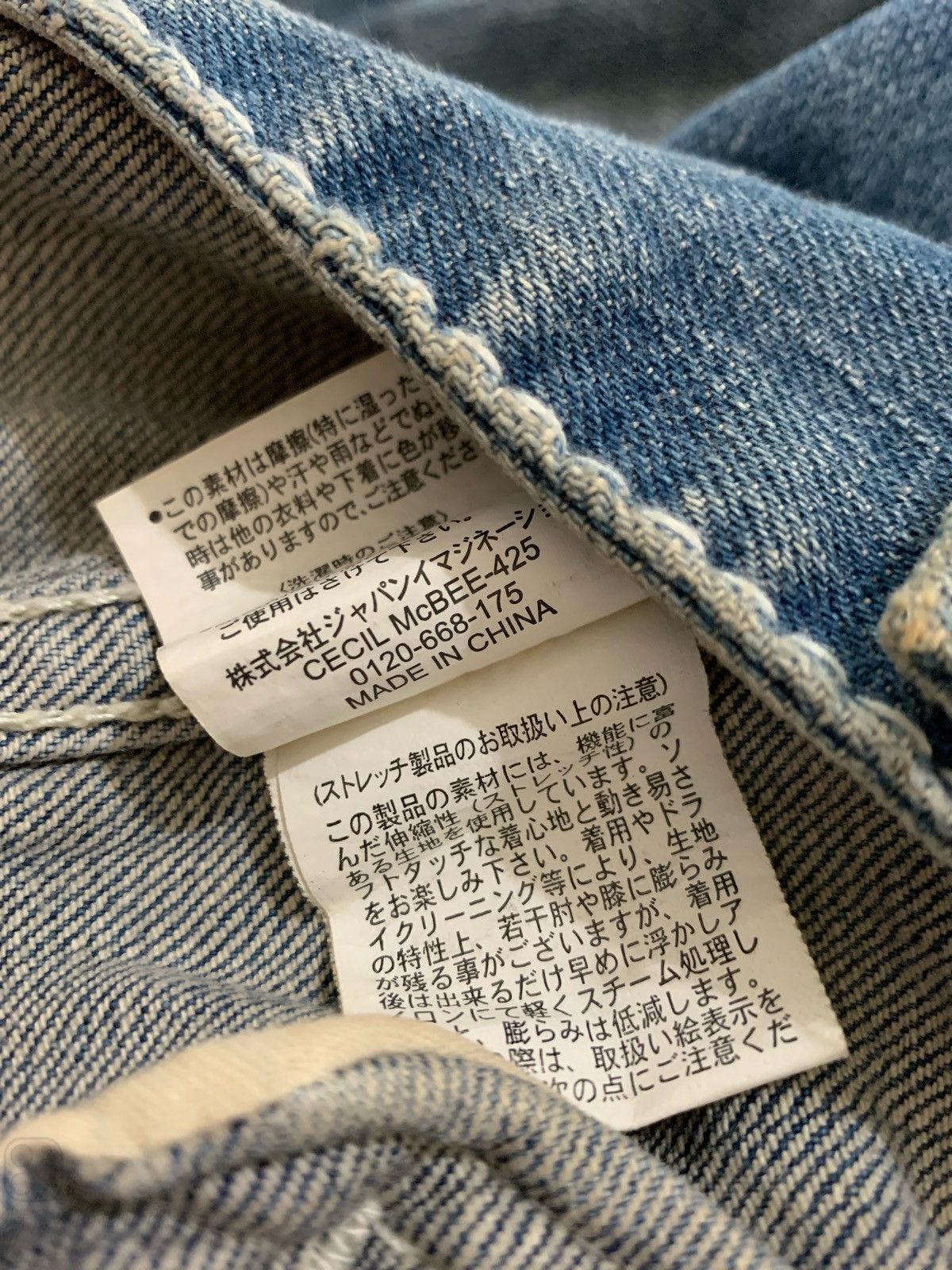 Hysteric Glamour × Japanese Brand Cecil McBee Denim Jacket Size US S / EU 44-46 / 1 - 6 Thumbnail