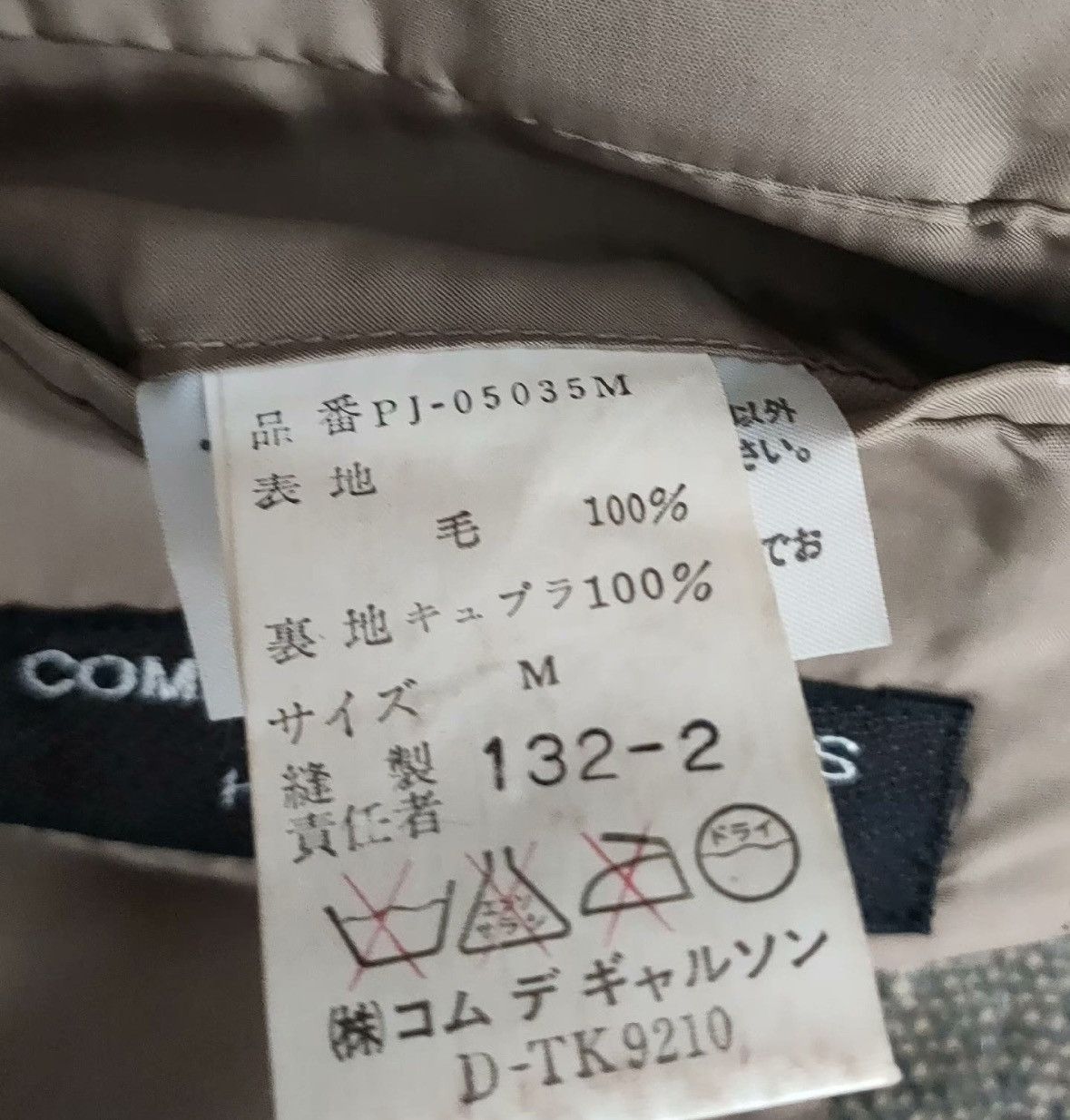 Comme des Garcons Coarse woolen jacket jacket 2412-Nextarrow Size US M / EU 48-50 / 2 - 5 Thumbnail