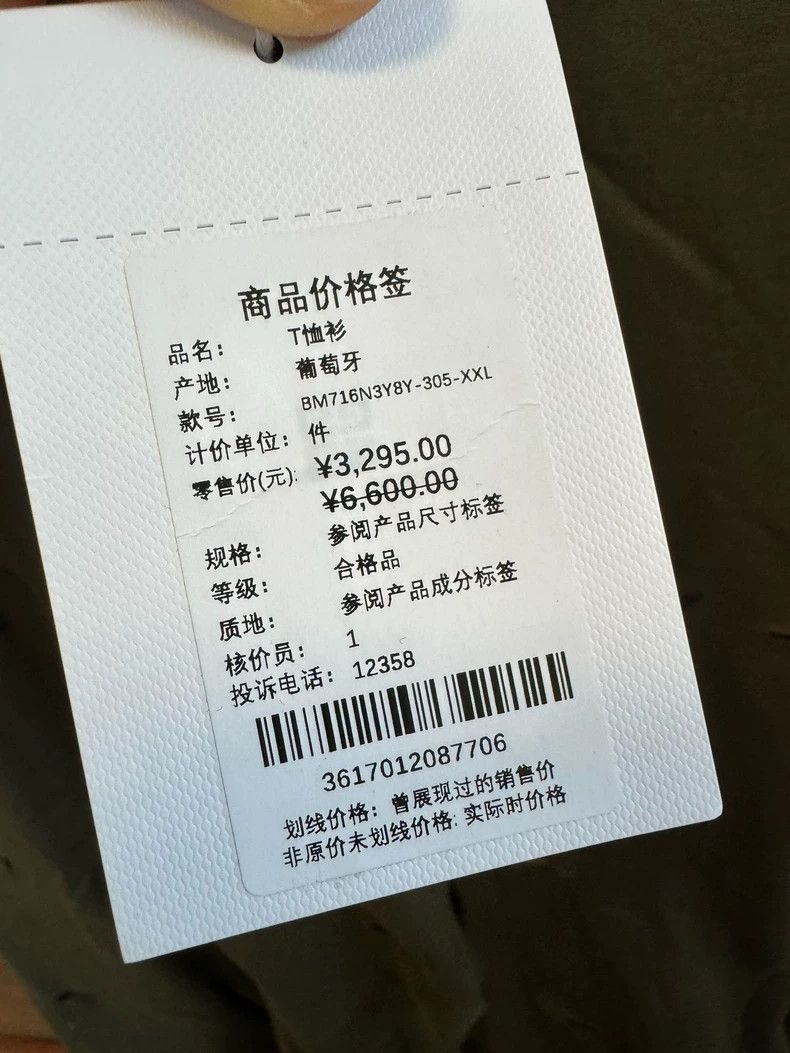 Givenchy Givenchy Men's ripped short-sleeved shirt with unique ripp Size US XXL / EU 58 / 5 - 5 Thumbnail
