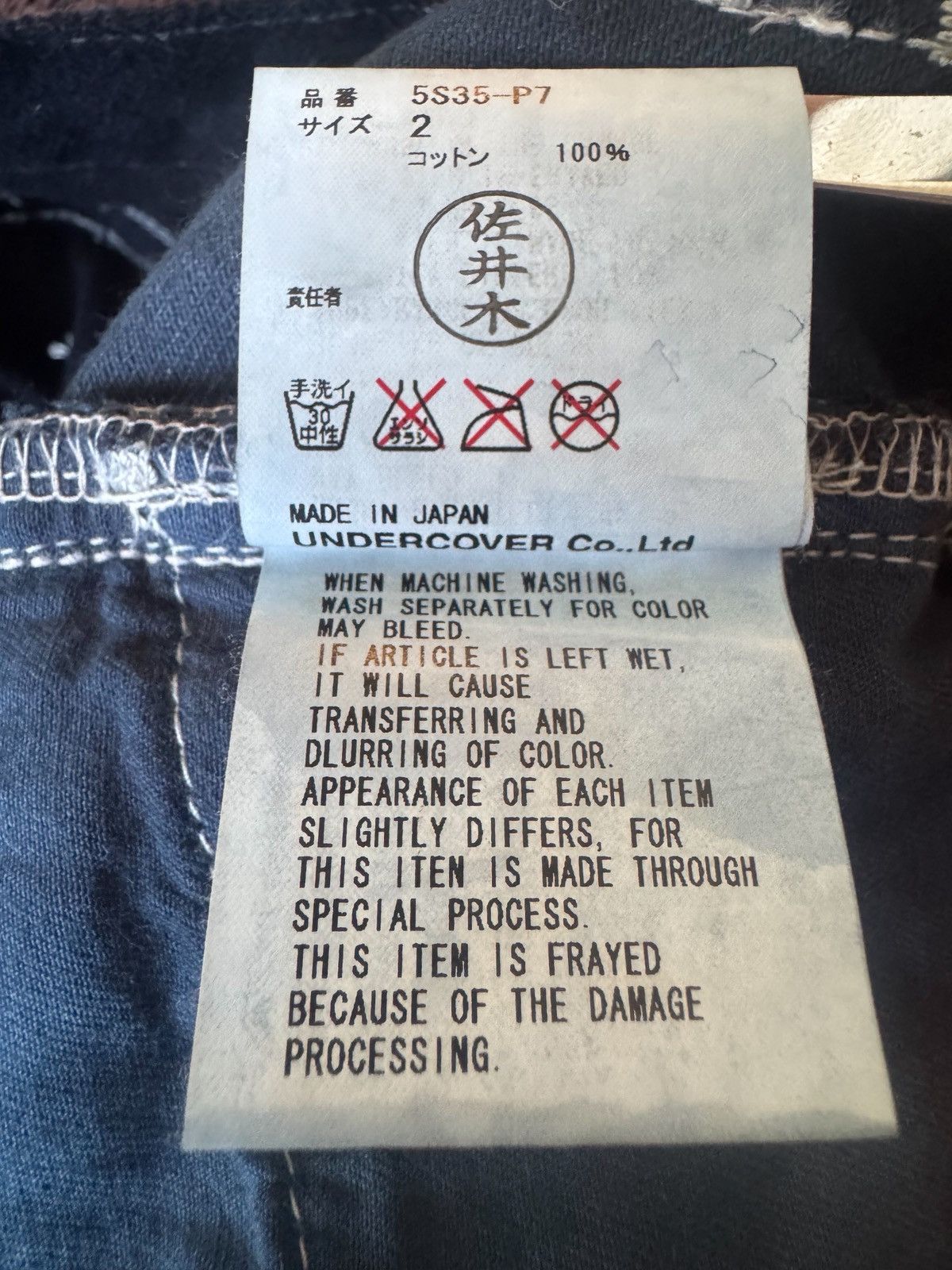 Undercover Undercover SS05 But Beautiful 68 denim Size US 28 / EU 44 - 7 Thumbnail