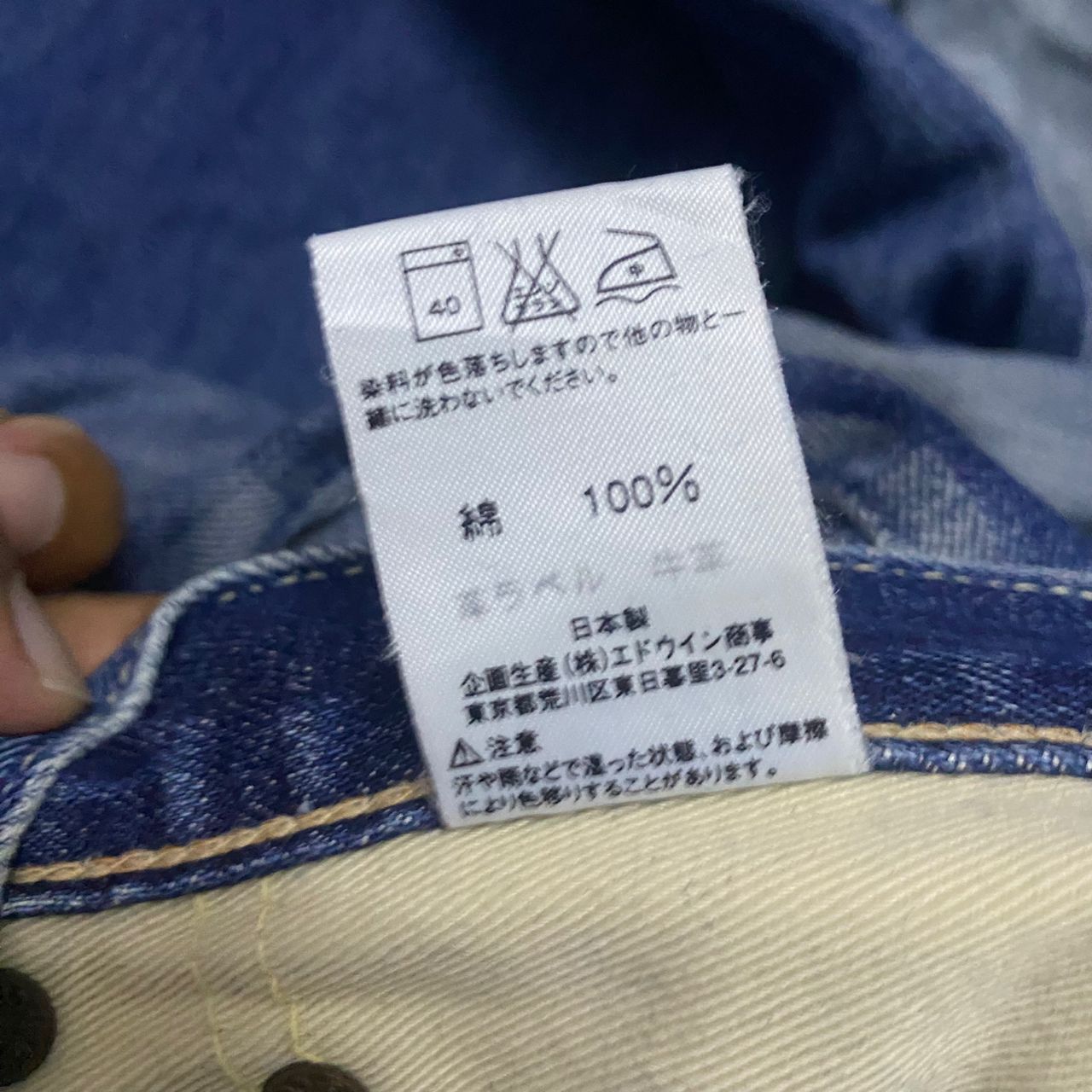 Edwin 💥Vintage Edwin Selvedge Redline Distressed Denim Size US 32 / EU 48 - 24 Thumbnail