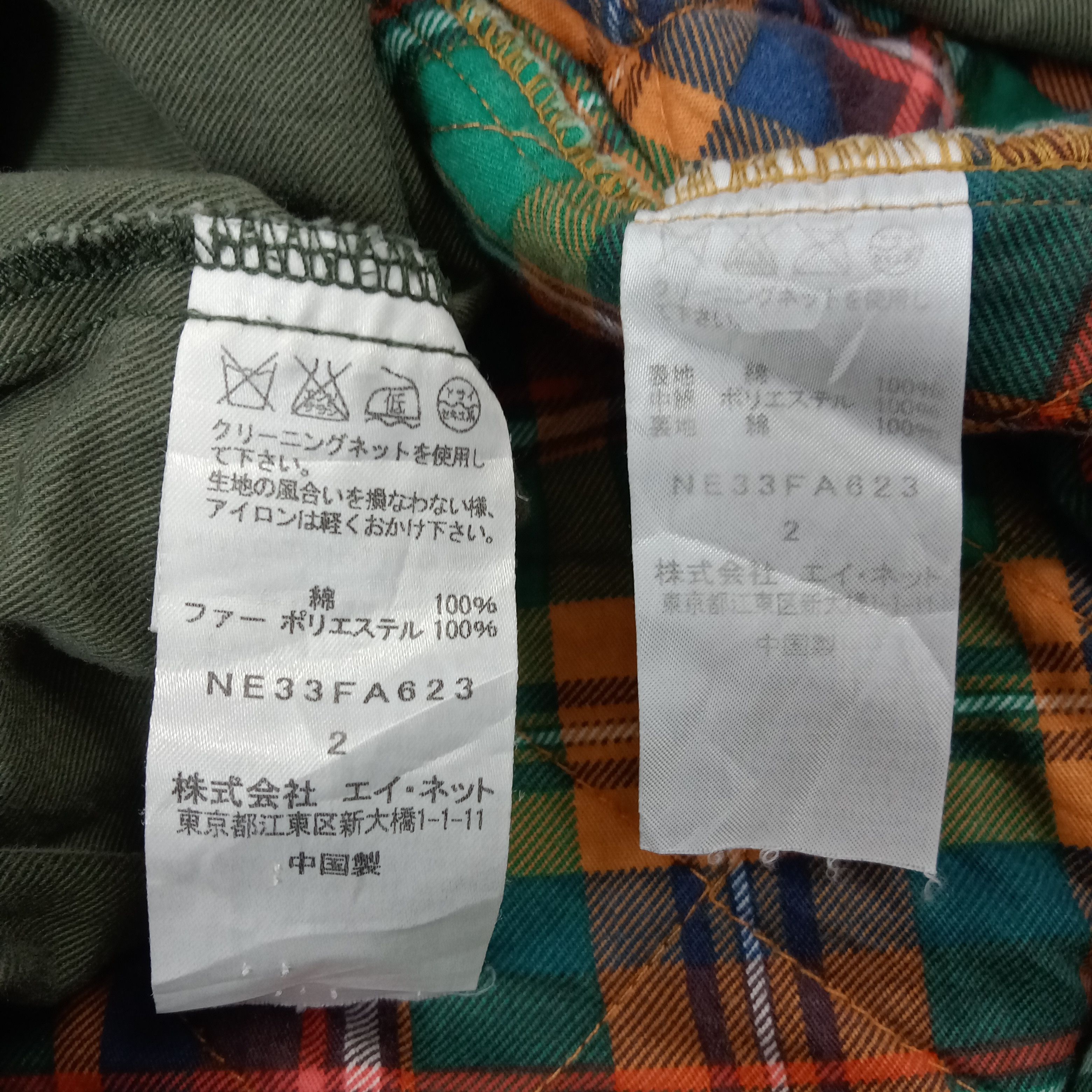 Issey Miyake × Ne-Net × Vintage Ne-Net by Issey Miyake Japanese Parka Jacket Size US M / EU 48-50 / 2 - 10 Thumbnail