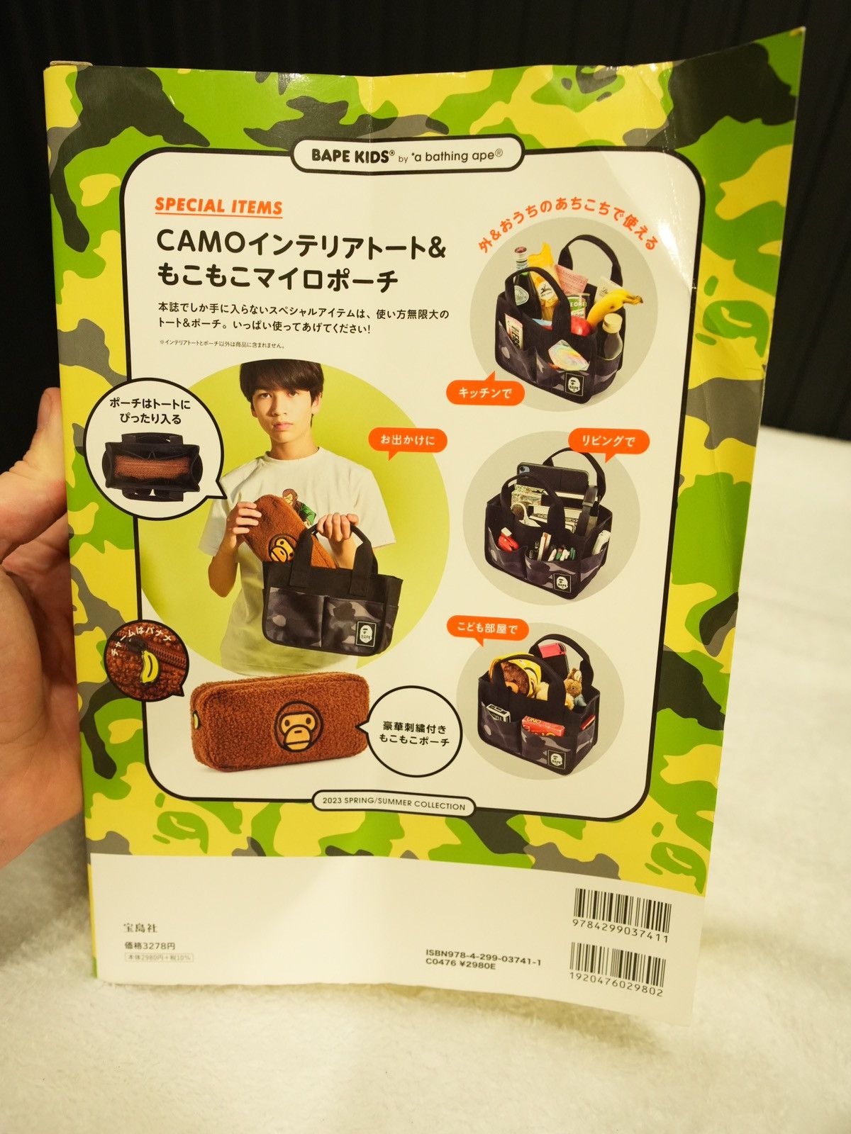 Bape Bape E-MOOK 2023 Spring/Summer Collection Kids Book Size ONE SIZE - 9 Thumbnail