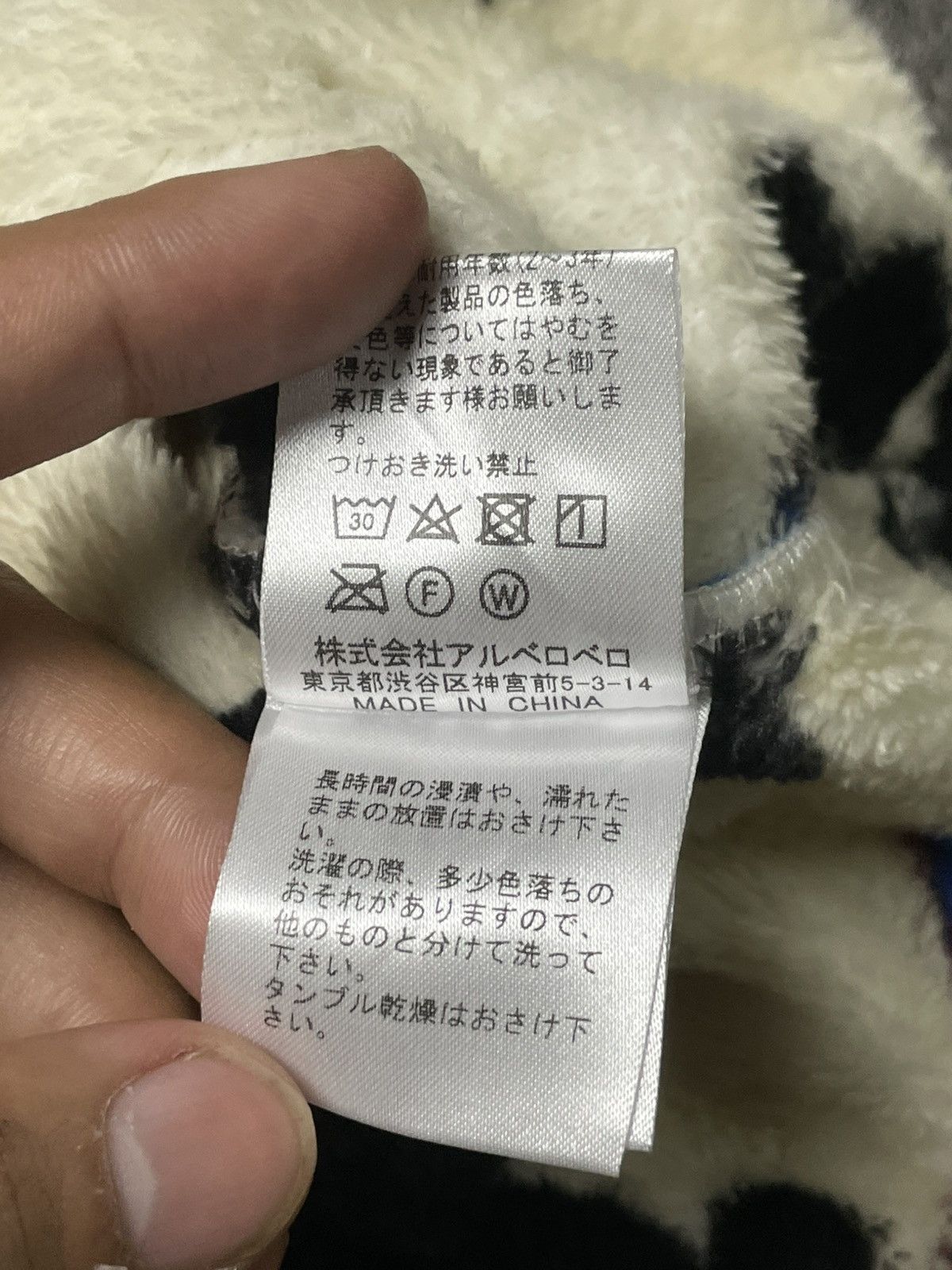 Japanese Brand × Vintage Japanese Brand Monkey Printed Fleece Pants (87) Size US 26 / EU 42 - 9 Thumbnail