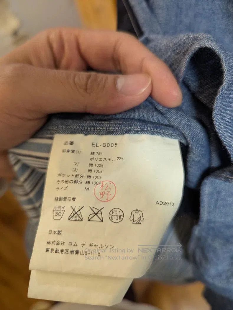 Junya Watanabe Ganryu JUNYA WATANABE MAN Shirt. Size US M / EU 48-50 / 2 - 4 Thumbnail