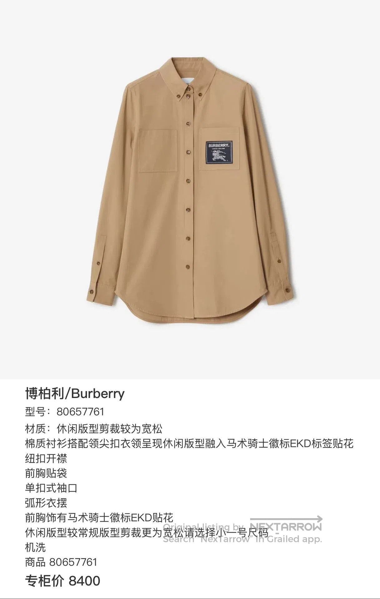 Burberry burberry khaki shirt with logo. Size US M / EU 48-50 / 2 - 8 Thumbnail