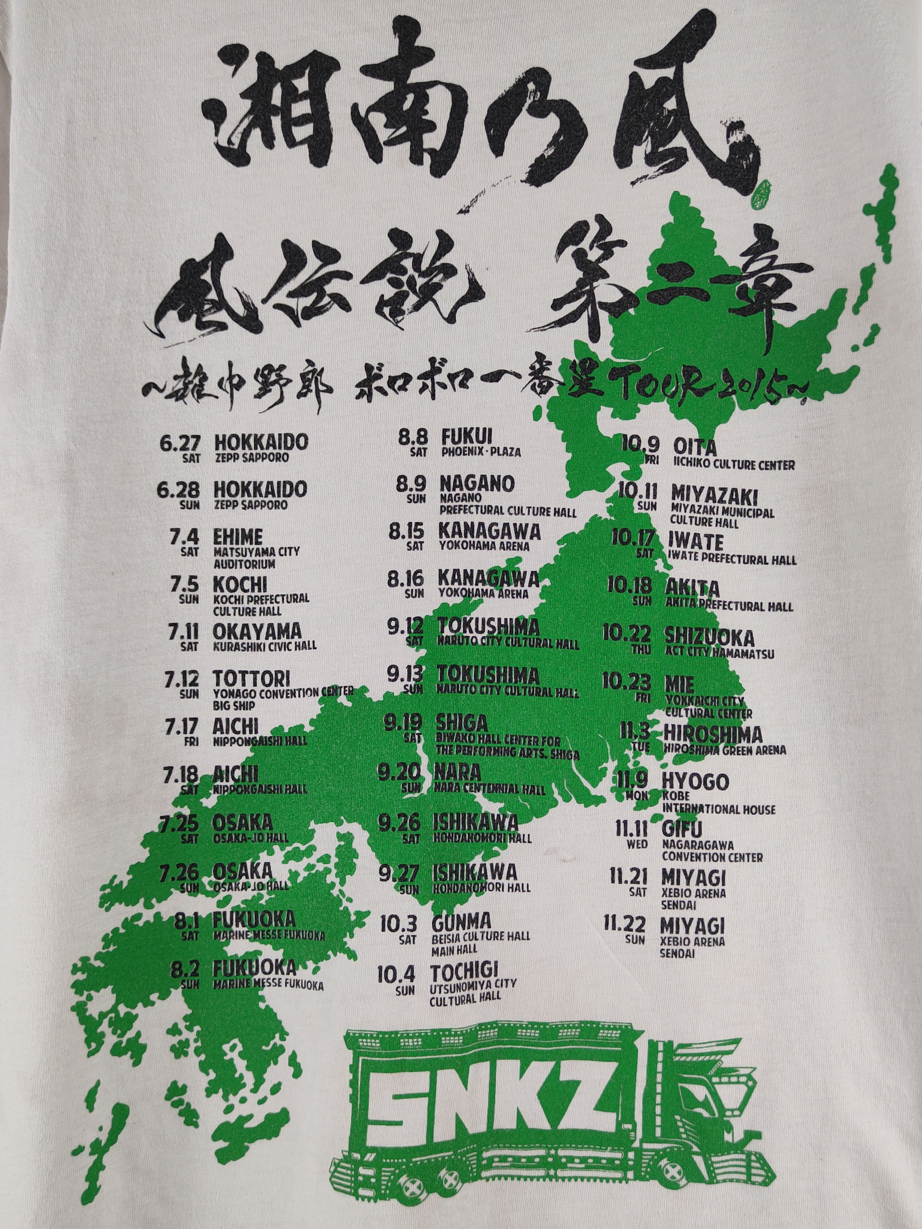 Japanese Brand Japanese Brand White Short Sleeve T-shirts #S2876 Size US M / EU 48-50 / 2 - 9 Thumbnail