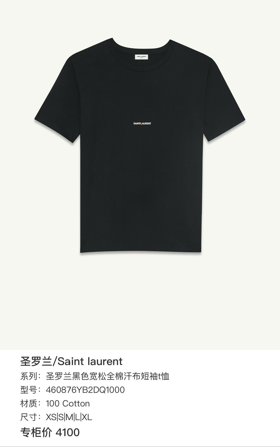 Saint Laurent Paris Saint Laurent Black Embroidered Logo T-Shirt Size US S / EU 44-46 / 1 - 6 Thumbnail