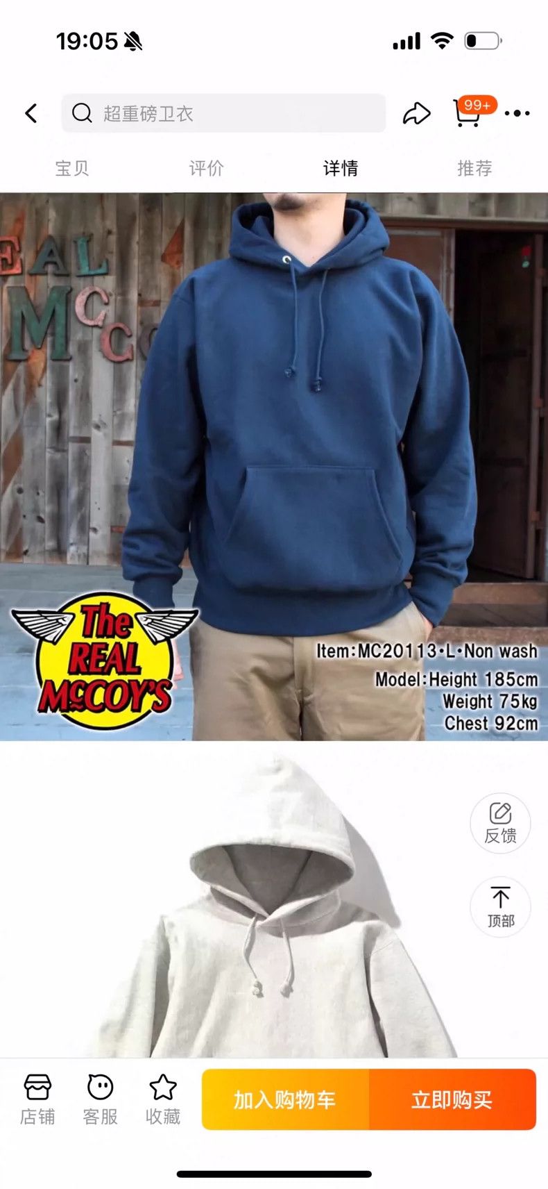 The Real McCoy's THE REAL McCOY'S 1950s - 1960s 14OZ Super Heavyweight Down Size US XL / EU 56 / 4 - 5 Thumbnail
