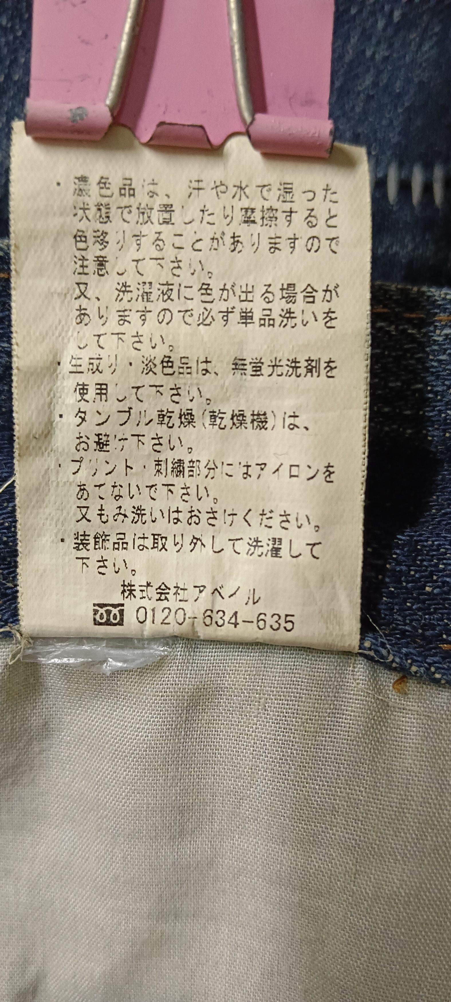 Japanese Brand Modish Style Punk Wide Leg Denim Size US 31 - 17 Thumbnail
