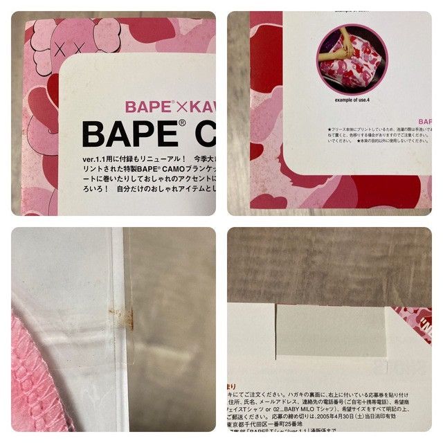 Bape × Kaws × Nigo BAPE × KAWS 2005 Mook Book KAWS Pharrell KANYE WEST NIGO Size ONE SIZE - 9 Thumbnail