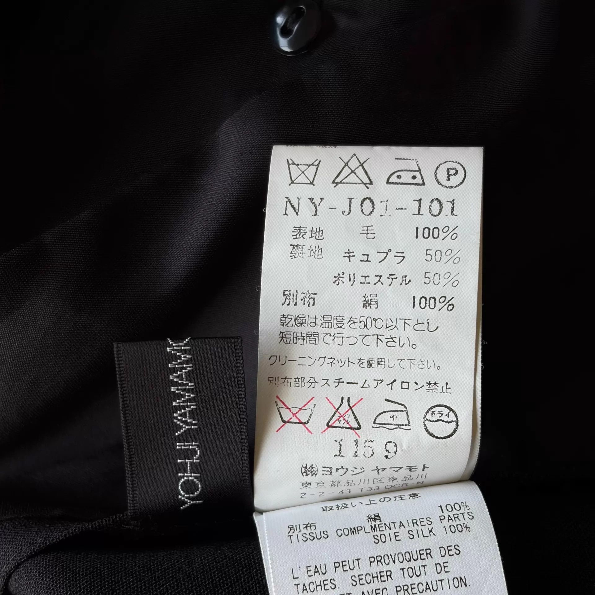 Yohji Yamamoto Yohji Yamamoto 05SS Noir Wool Blazer Bag Buttons 1 Size US S / EU 44-46 / 1 - 7 Thumbnail