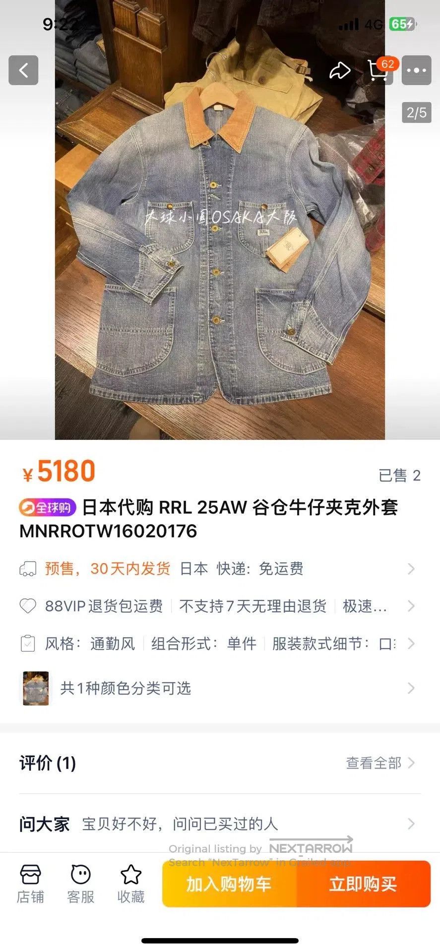 RRL Ralph Lauren RRL Double RL Indigo Denim Jacket with Corduroy Collar. Size US S / EU 44-46 / 1 - 3 Thumbnail