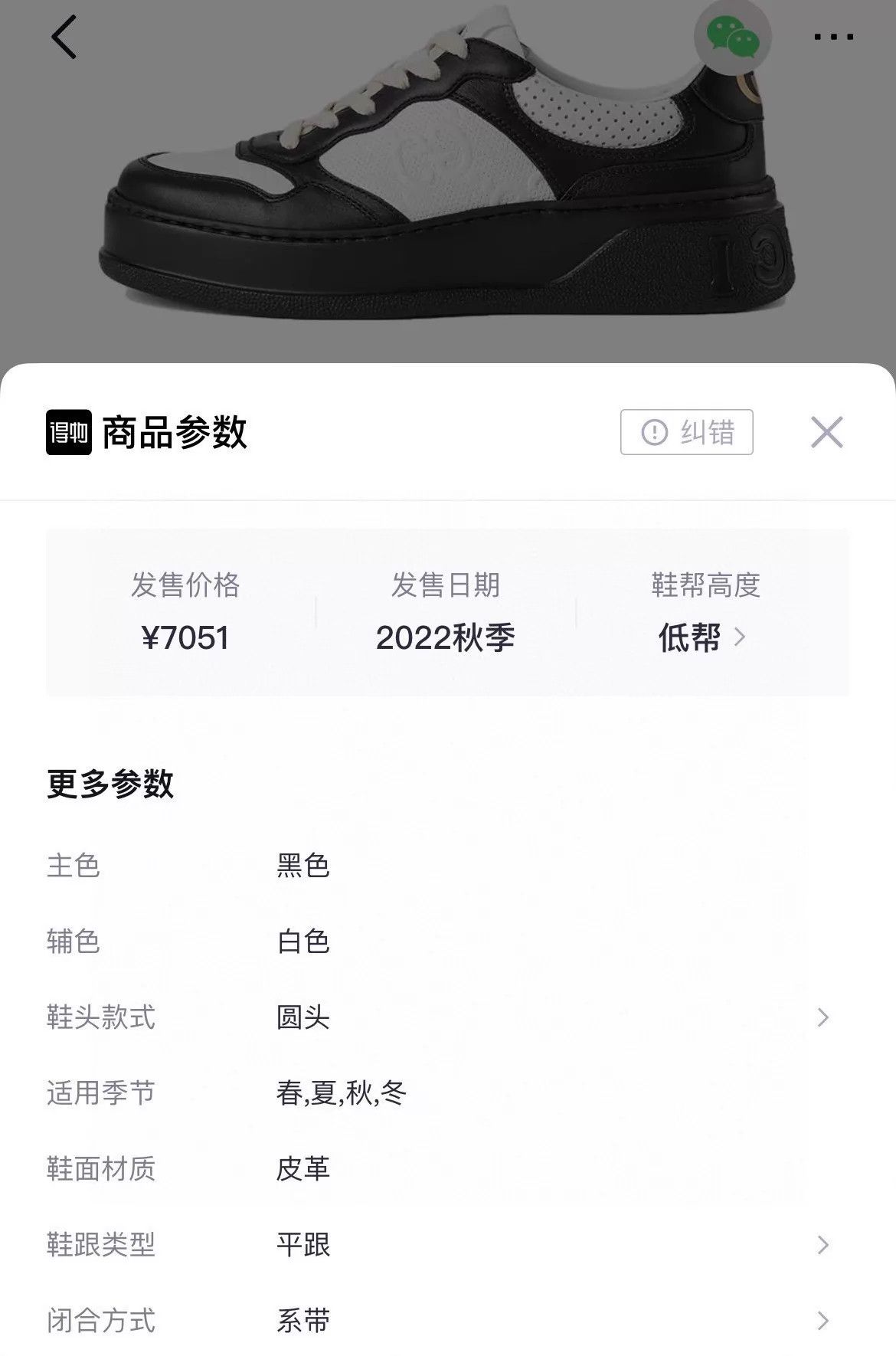 Gucci Gucci Panda Sneakers Black & White Size US 6 / IT 36 - 8 Thumbnail