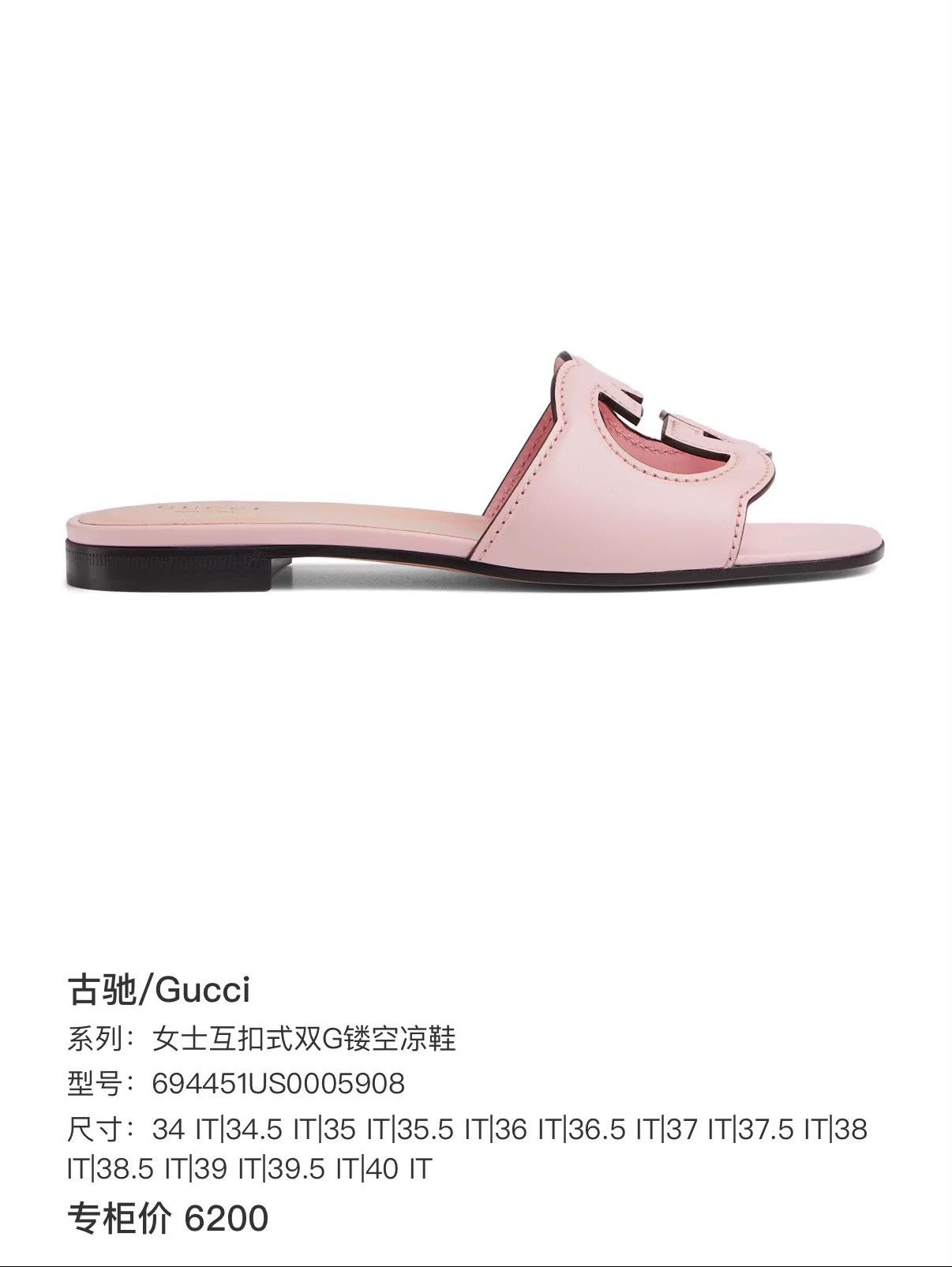 Gucci Gucci Pink GG Openwork Slippers 35.5 Size US 5 / IT 35 - 9 Thumbnail