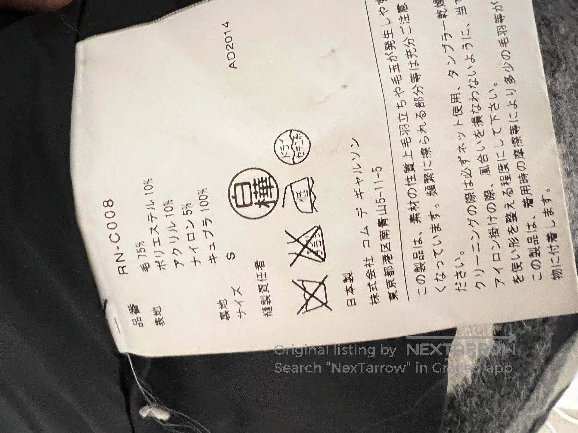 Comme des Garcons CDG Main Line Wool Coat. Size US S / EU 44-46 / 1 - 3 Thumbnail