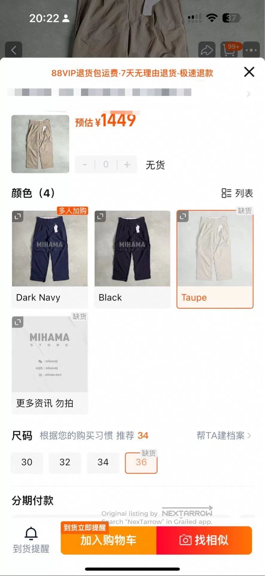 Nanamica NANAMICA ALPHADRY Club Pants. Size US 36 / EU 52 - 2 Thumbnail