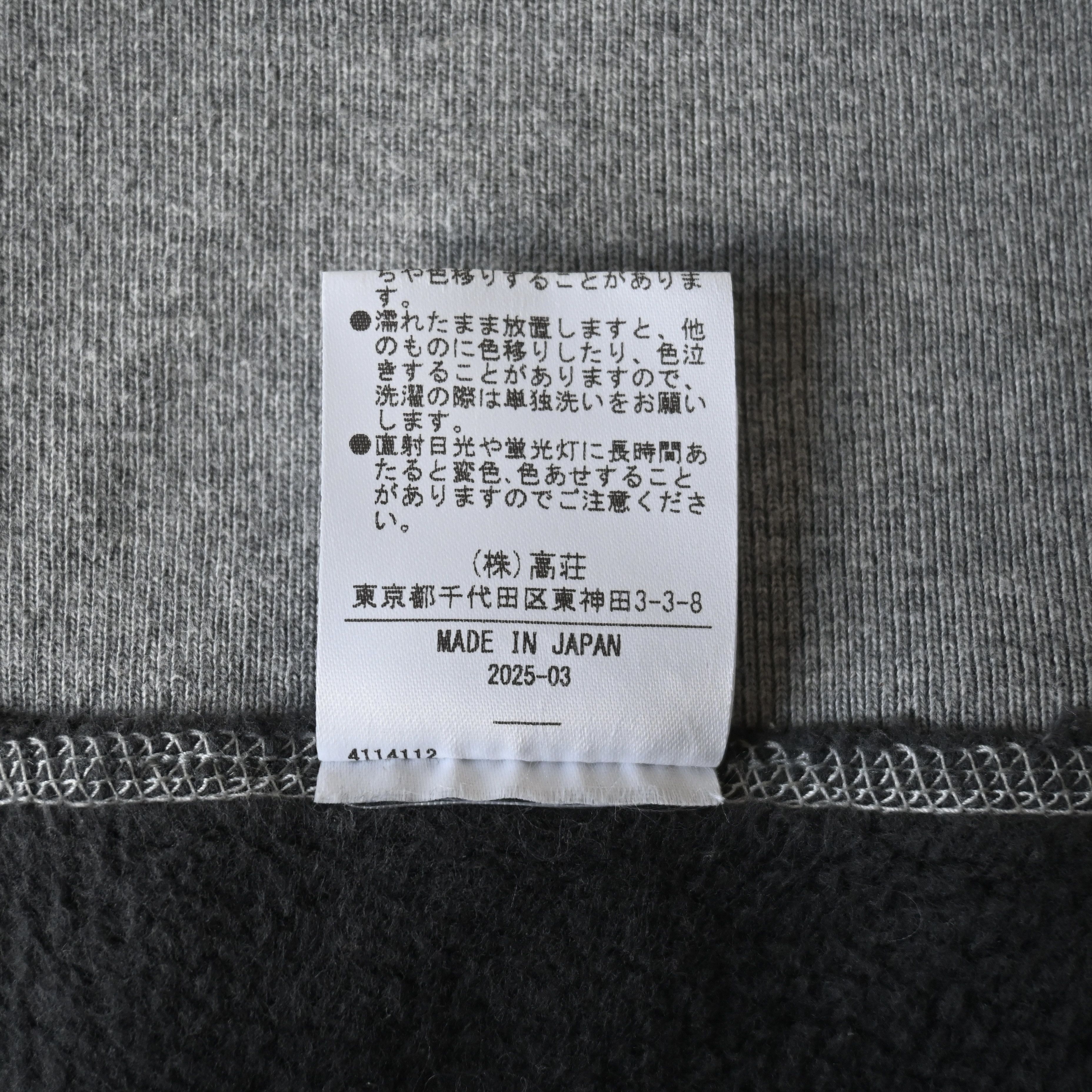 BARNS OUTFITTERS BARNS all cotton COZUN Pullover Hoodie, made in Japan Size US L / EU 52-54 / 3 - 14 Thumbnail