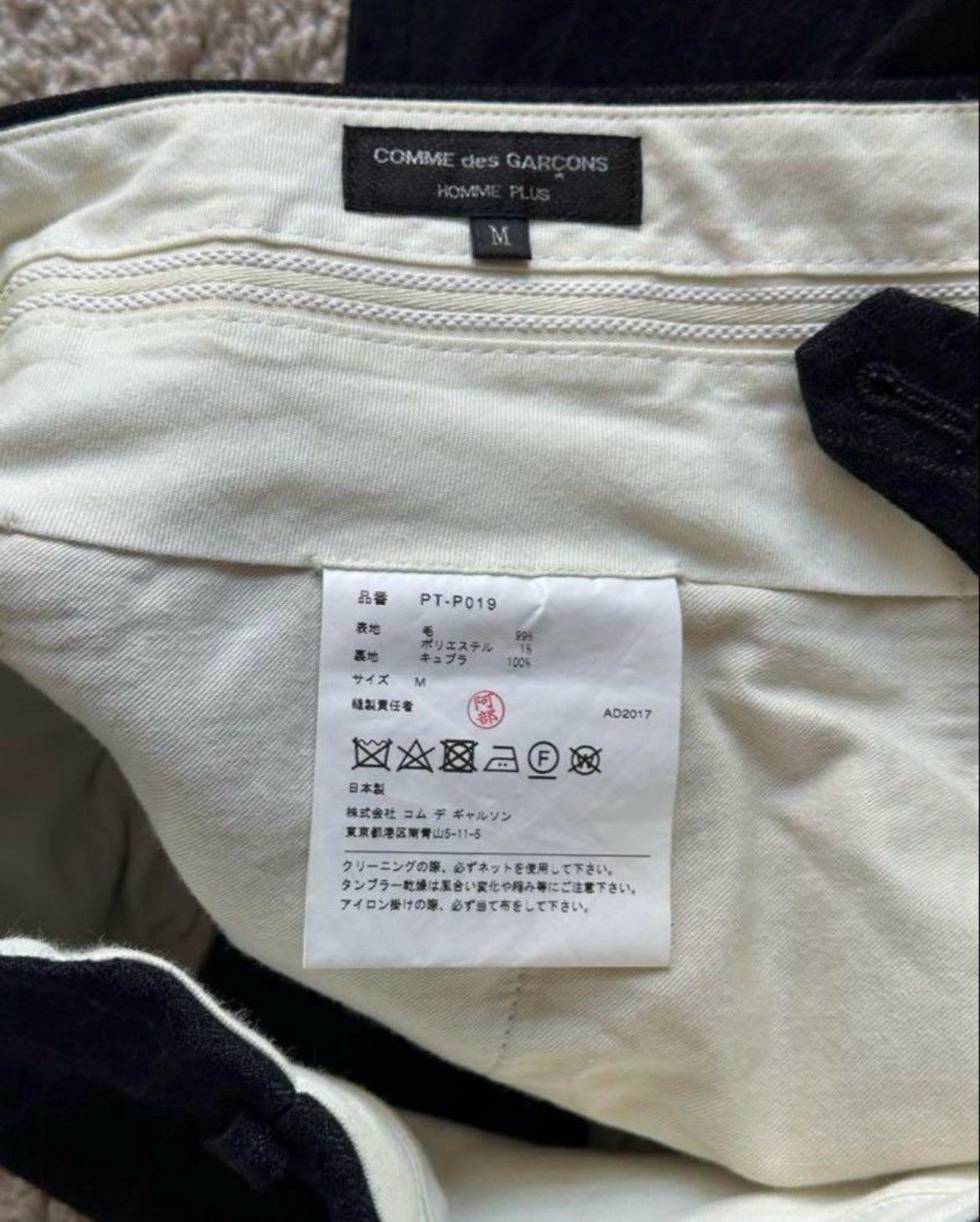 Comme des Garcons Homme Plus FW17 comme des garçon homme plus Size US 31 - 5 Thumbnail
