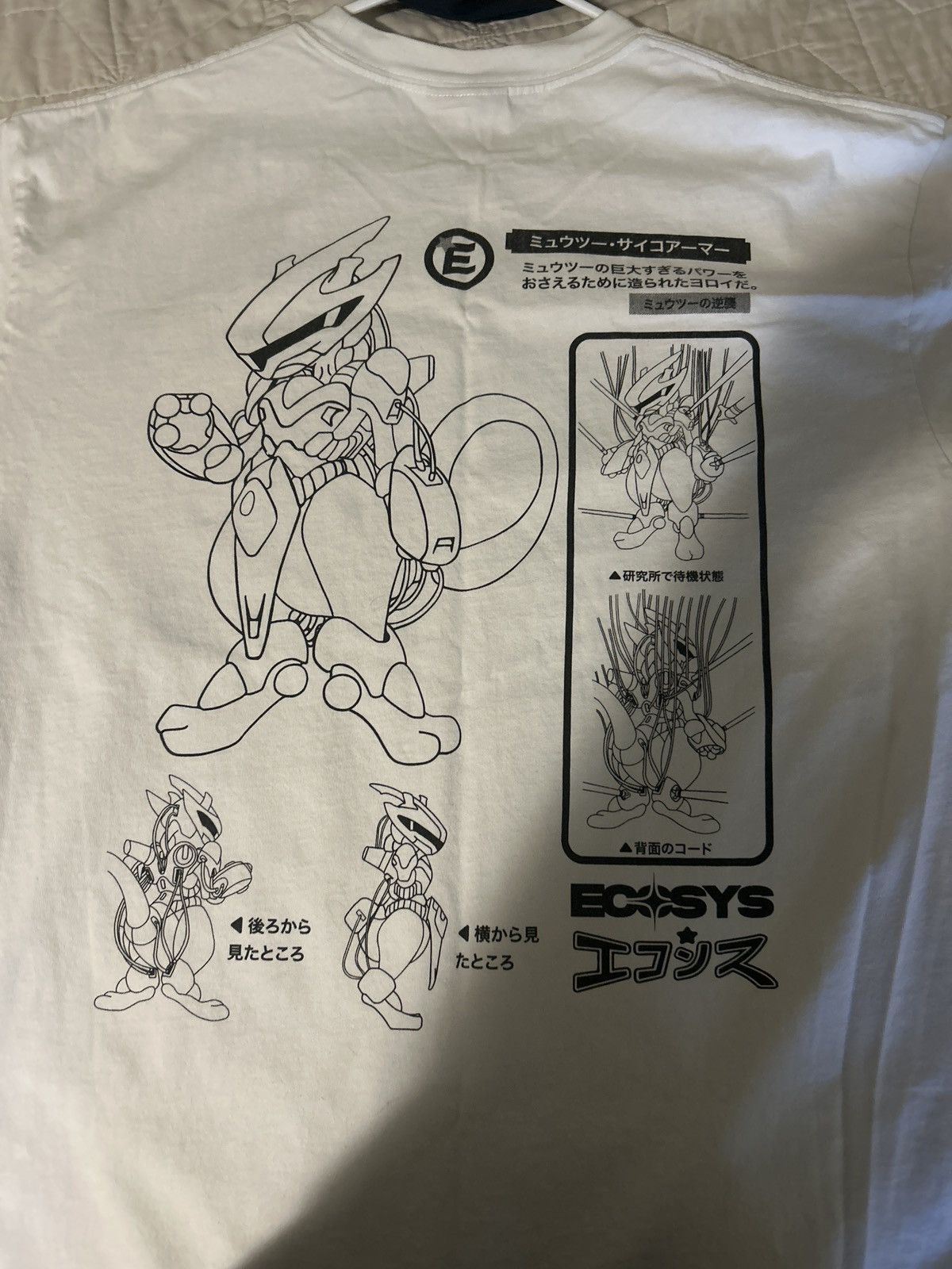 Ecosys ESCOSYS amor tee Size US XL / EU 56 / 4 - 2 Thumbnail