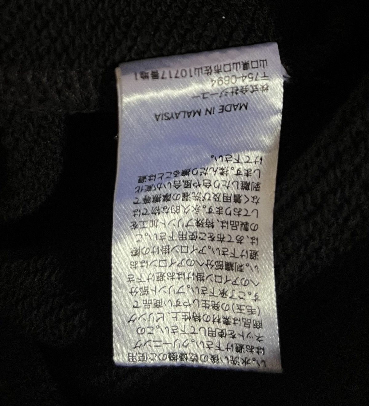 Maison MIHARA YASUHIRO Miharayasuhiro x gu printed black hoodie Size US S / EU 44-46 / 1 - 5 Thumbnail