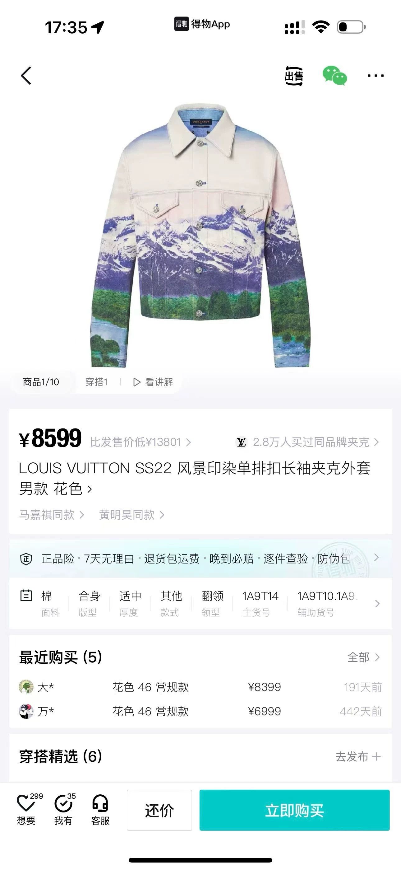 Louis Vuitton Louis Vuitton Scenic Print Single-Breasted Jacket Size US M / EU 48-50 / 2 - 7 Thumbnail