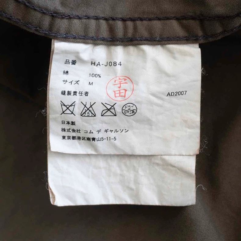 Other Comme Des Garcons Natural Dye Jacket Size US M / EU 48-50 / 2 - 5 Thumbnail