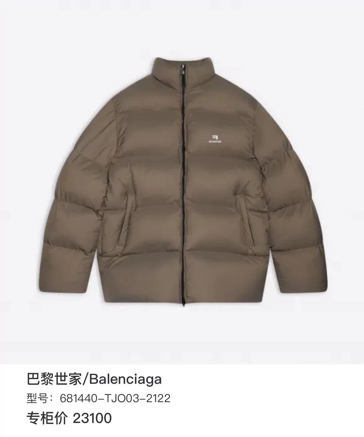 Balenciaga balenciaga quilted down jacket in olive green Size US S / EU 44-46 / 1 - 6 Thumbnail