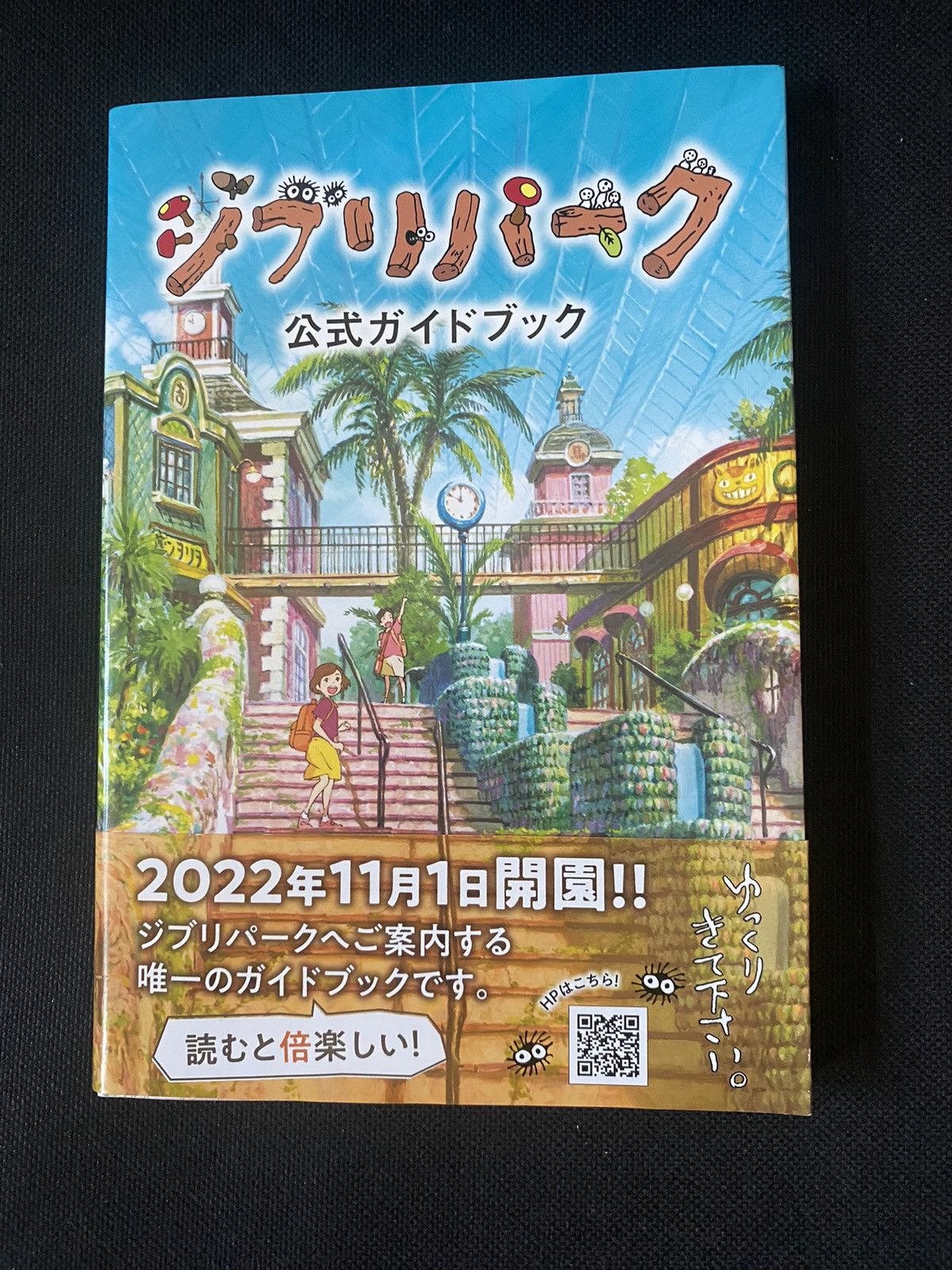 Designer × Japanese Brand Ghibli park Japan book Totoro spirited away Ponyo anime Size ONE SIZE - 1 Thumbnail