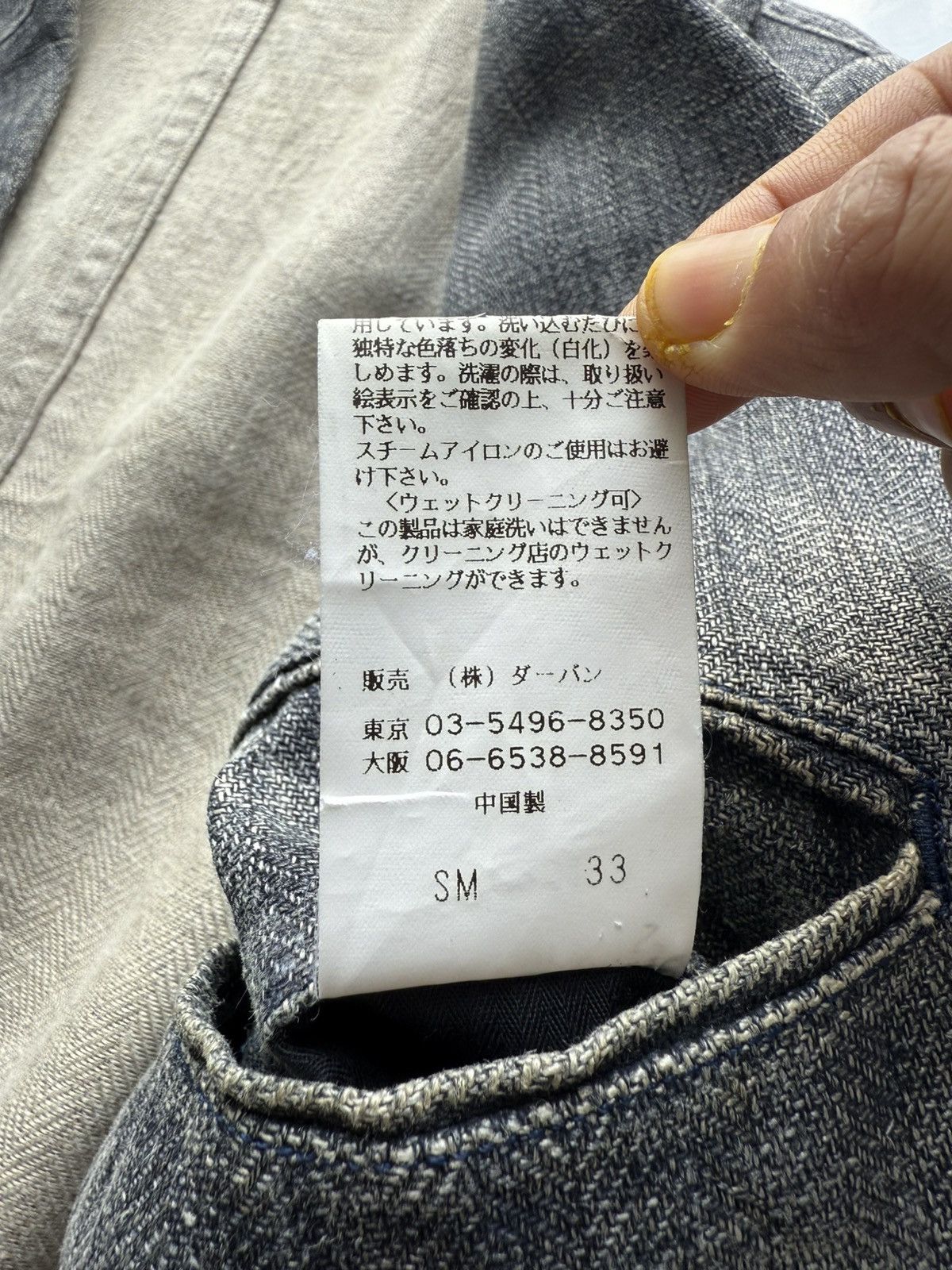 Yohji Yamamoto 90s AAR YOHJI YAMAMOTO Herringbone Twill Leather Finishing Size US M / EU 48-50 / 2 - 12 Thumbnail