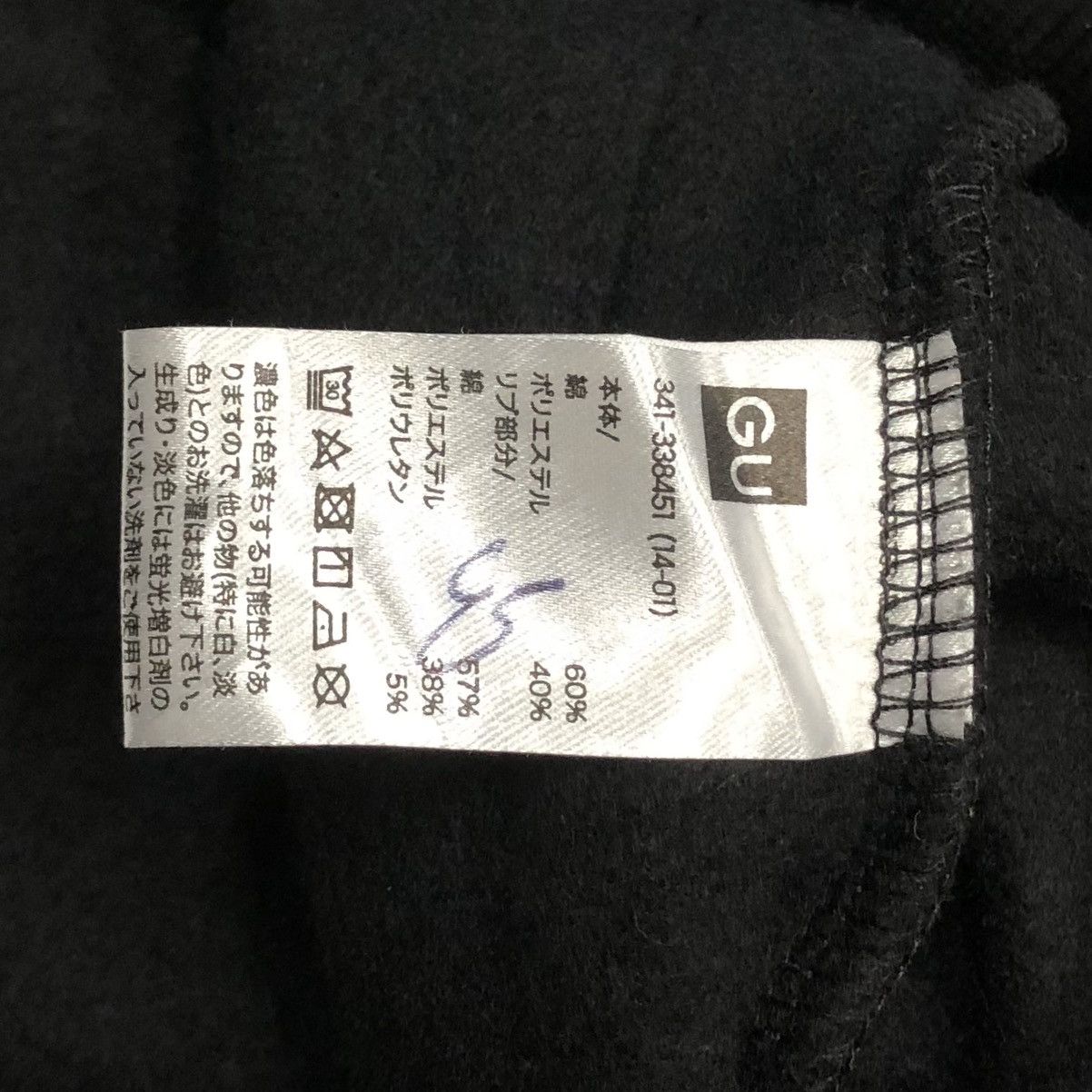 Undercover Undercover x Uniqlo GU Graphic Hoodie Size US XL / EU 56 / 4 - 12 Thumbnail