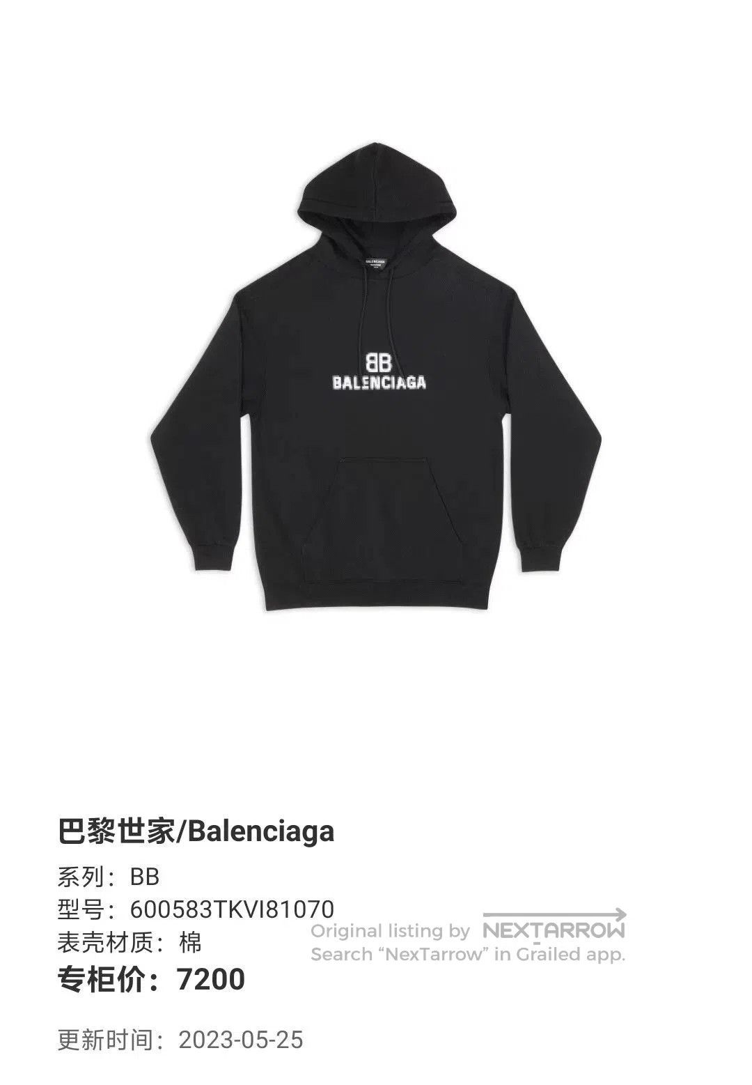 Balenciaga balenciaga double b logo hoodie sweatshirt. Size US S / EU 44-46 / 1 - 3 Thumbnail