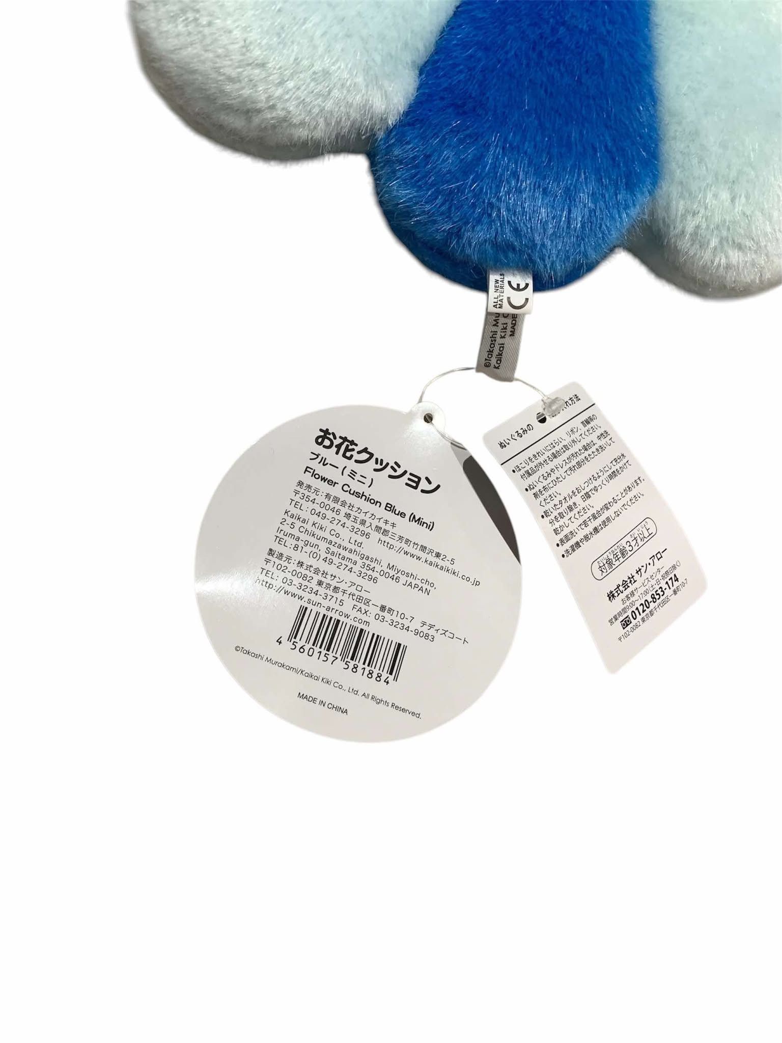 Takashi Murakami Takashi Murakami 30cm Yellow Blue flower pillow cushion Size ONE SIZE - 4 Thumbnail