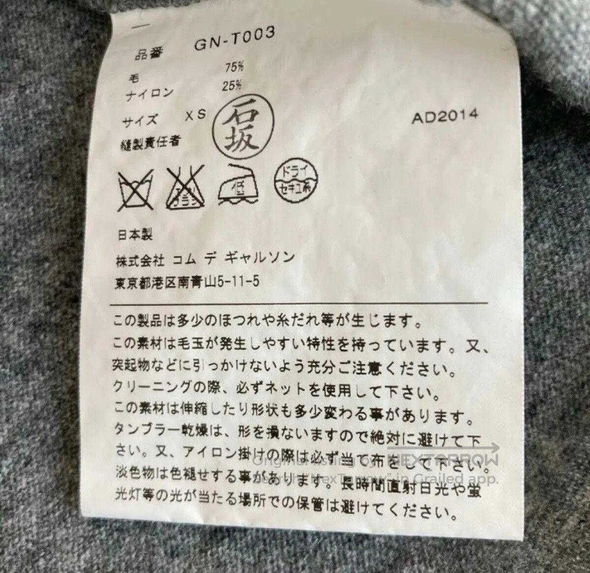 Comme des Garcons Comme des Garcons Monster Period Knit Sweater. Size XS / US 0-2 / IT 36-38 - 5 Thumbnail