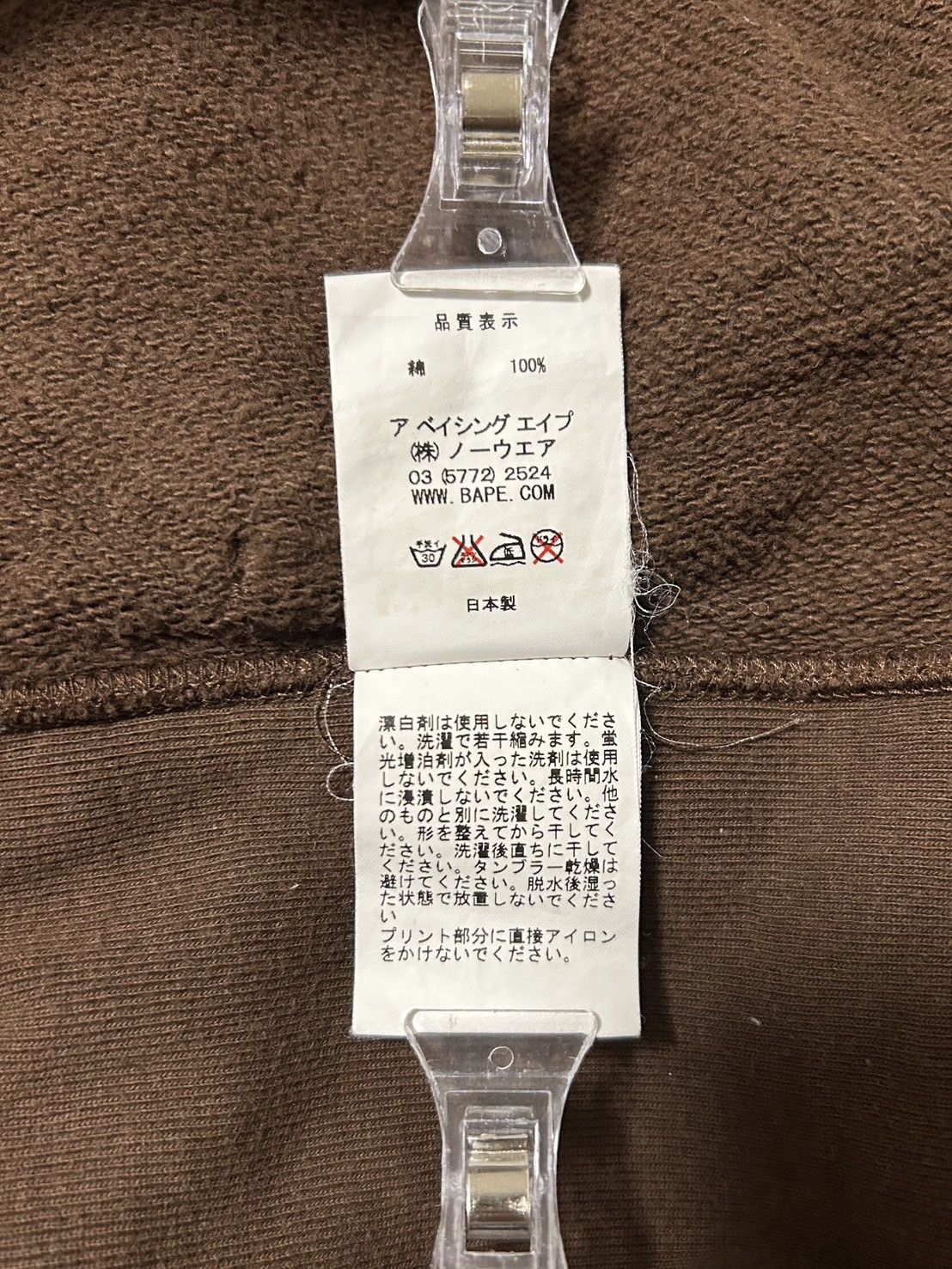 Bape Bape Brown spell out Full Zip Hoodie Size US M / EU 48-50 / 2 - 9 Thumbnail