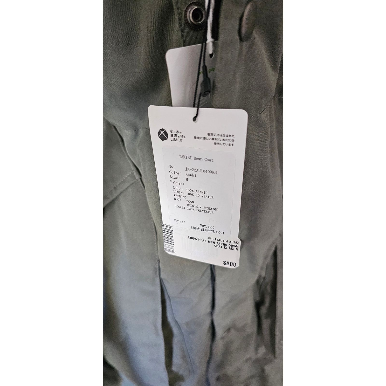 Snow Peak NWT Mens Medium Snow Peak Takibi Down Jacket Khaki $800 MSRP Size US M / EU 48-50 / 2 - 4 Thumbnail
