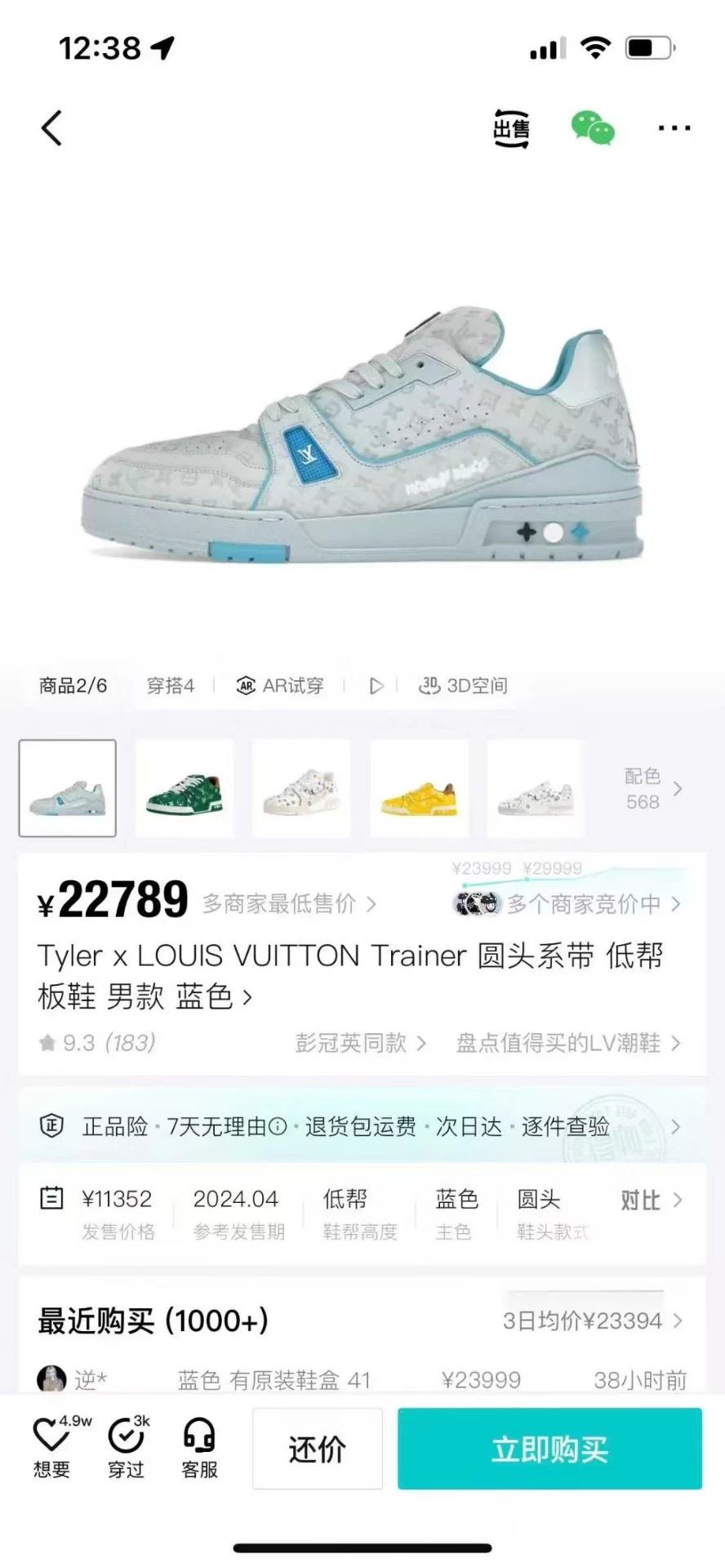 Louis Vuitton LV Trainer Ice Blue Allover 41 Verified Worn Once Size US 8 / EU 41 - 9 Thumbnail