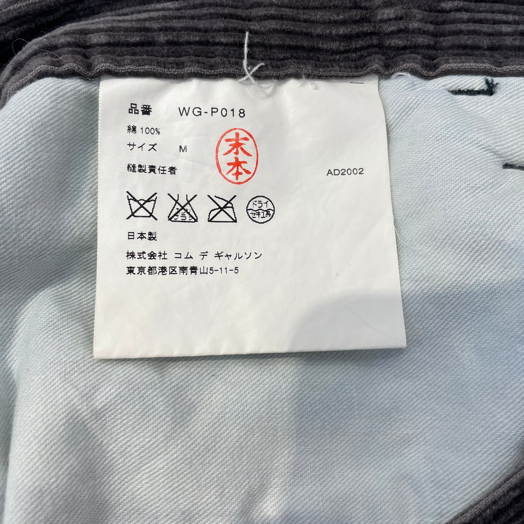 Junya Watanabe × Levi's AD2002 Suede Corduroy Straight Leg Pants Size US 33 - 3 Thumbnail